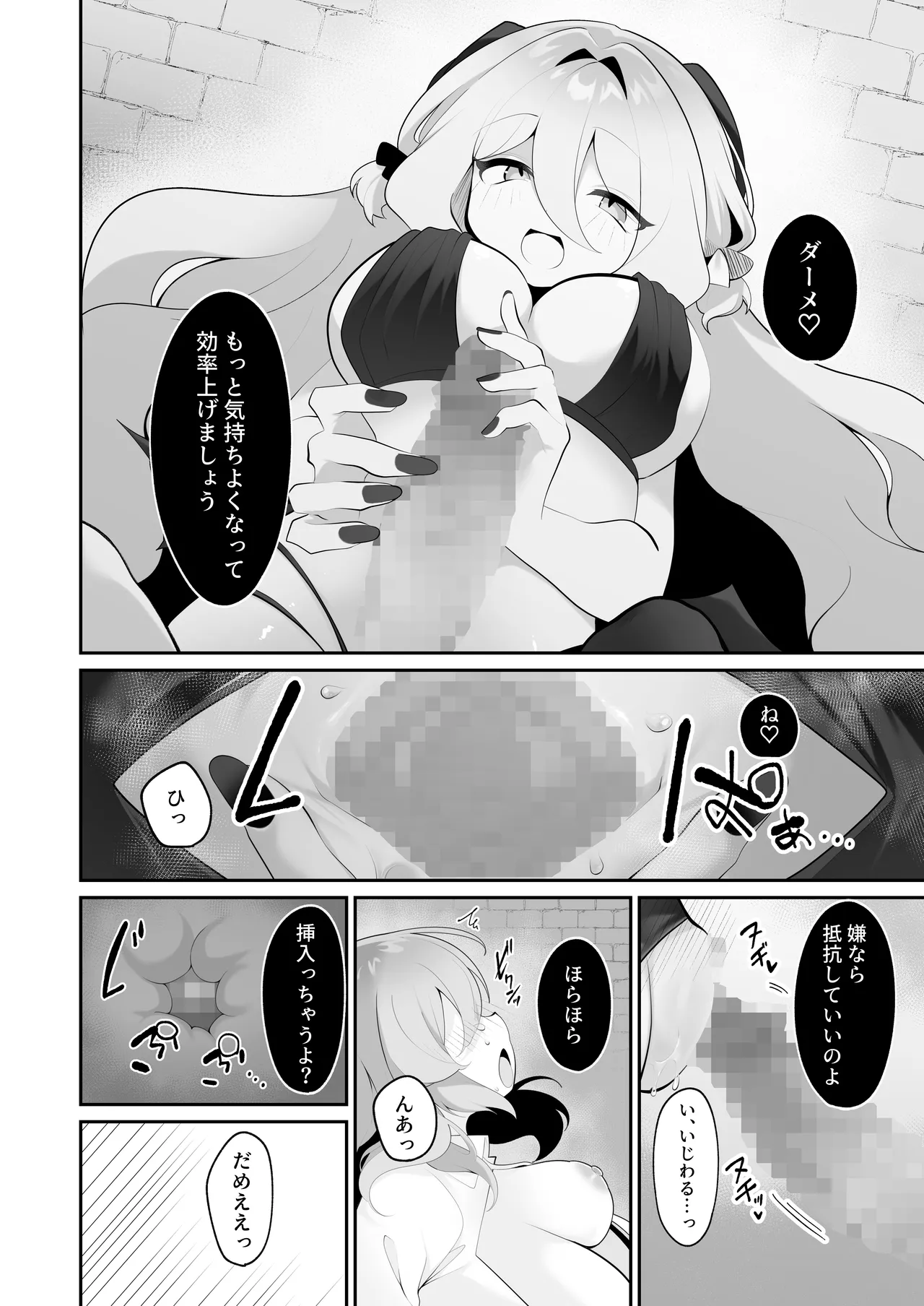 自称天才少女、エロトラップダンジョンに挑む〜優れた頭脳と膨大な魔力と最強のお守りで無双します〜 - page25