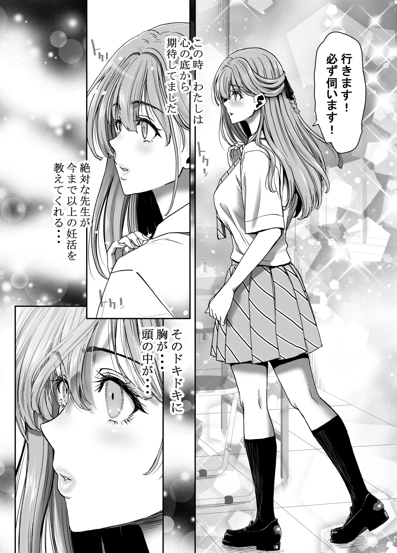 生徒会長のあたしが催眠アプリなんかに支配されているワケないわ! 前編 - page40