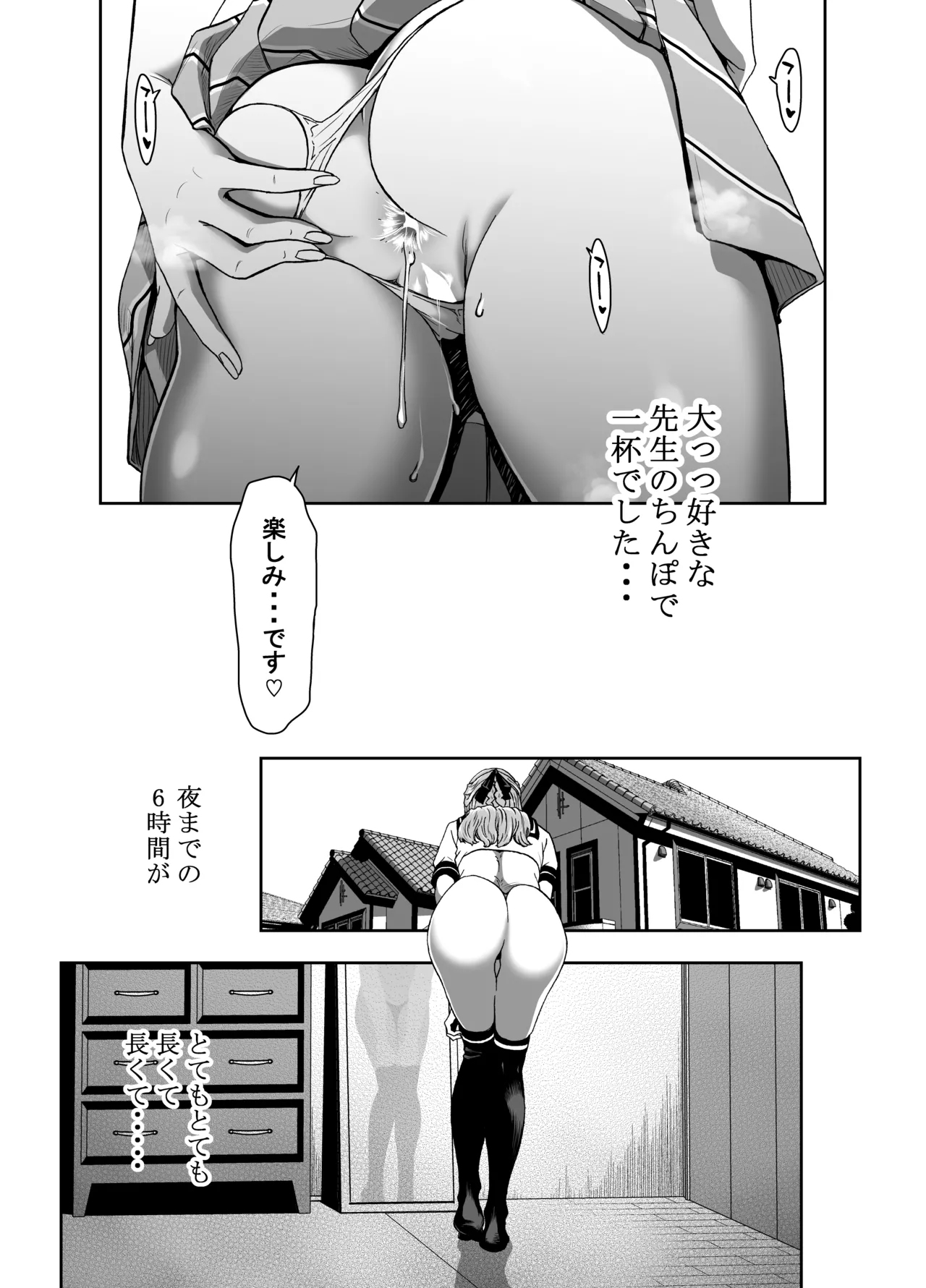 生徒会長のあたしが催眠アプリなんかに支配されているワケないわ! 前編 - page41