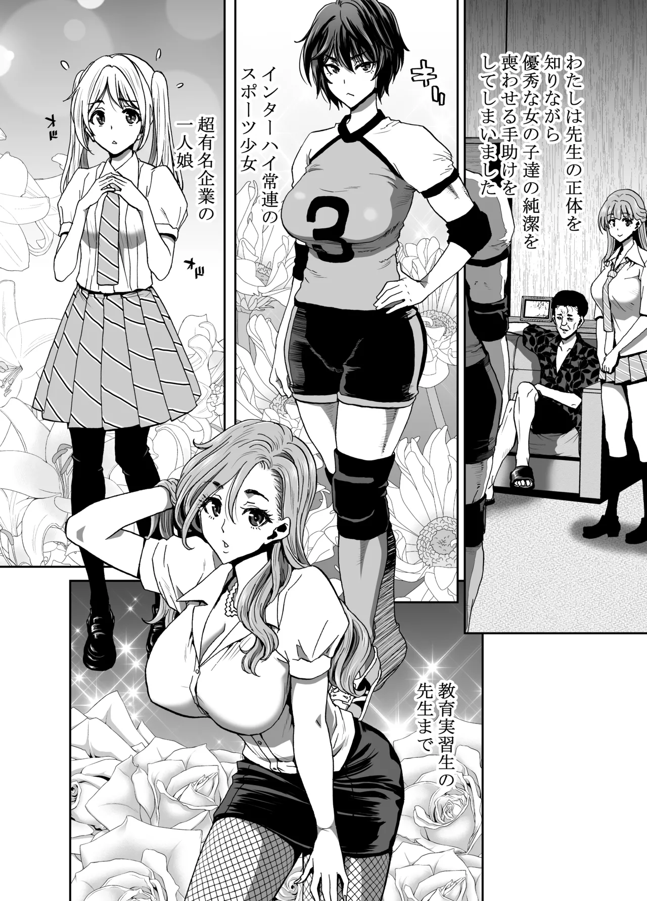 生徒会長のあたしが催眠アプリなんかに支配されているワケないわ! 前編 - page84