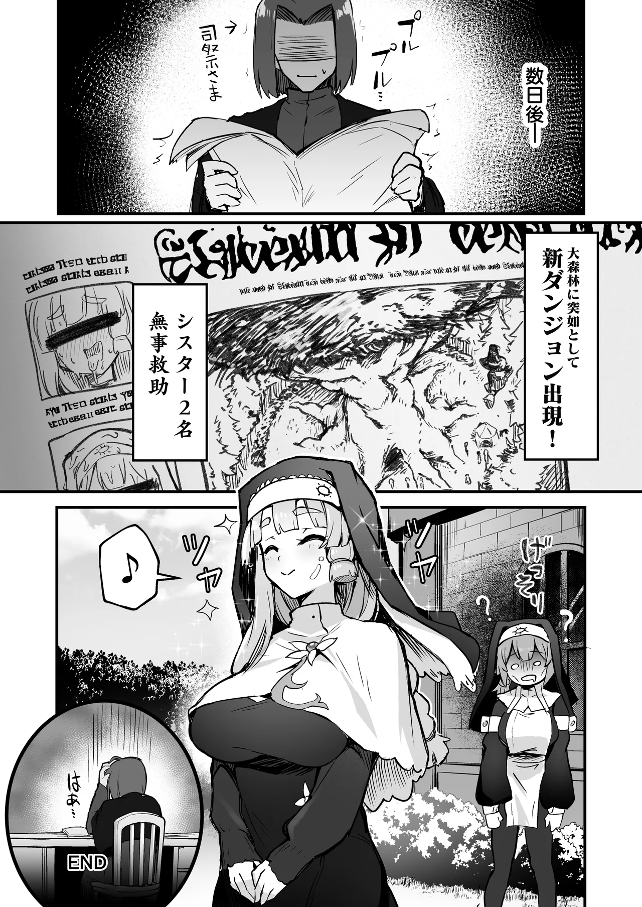 触手なんかに敗北けない！Side:A - page27