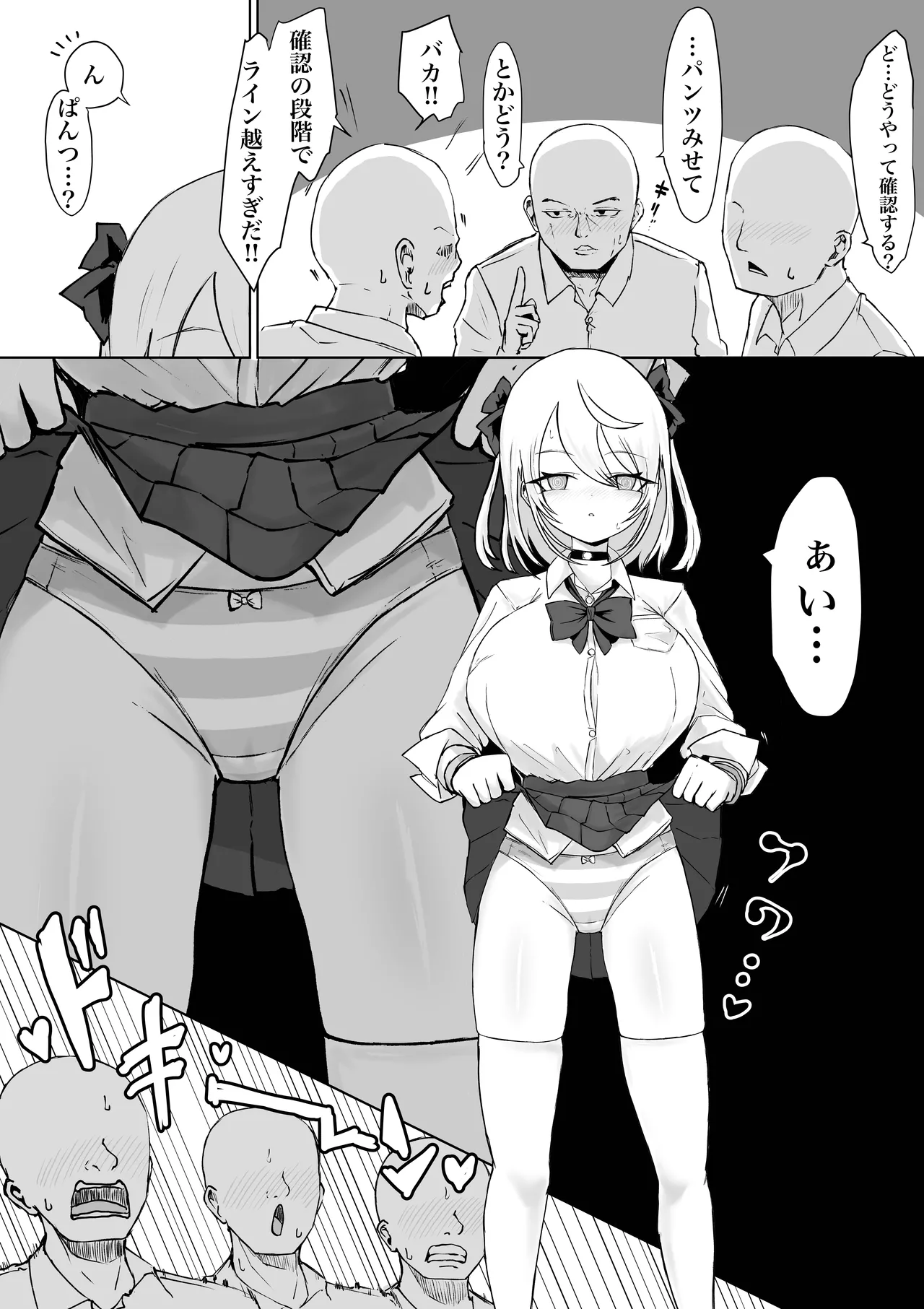 放課後催眠術の練習してたらクラスのギャルが来た。 - page10