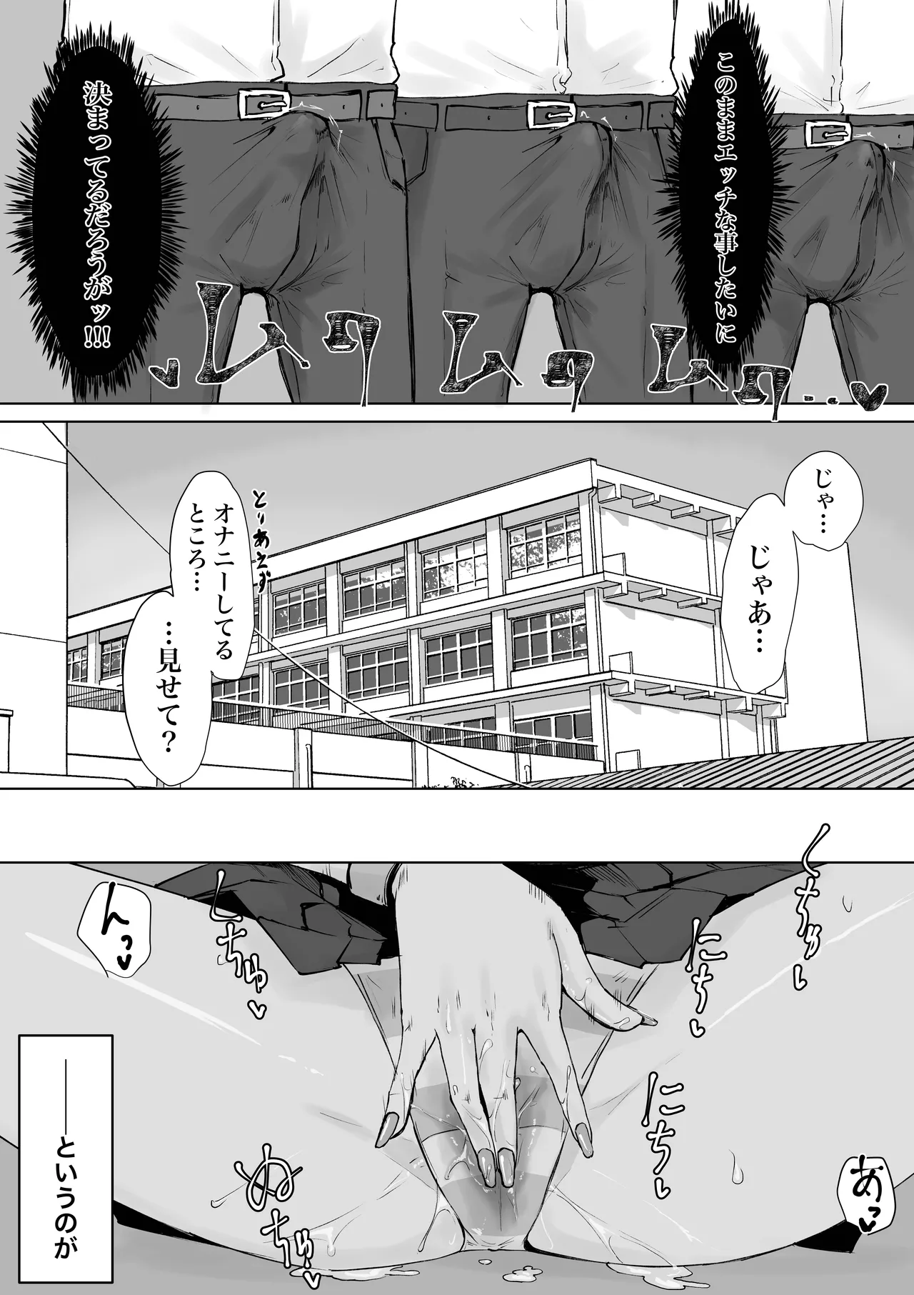 放課後催眠術の練習してたらクラスのギャルが来た。 - page12