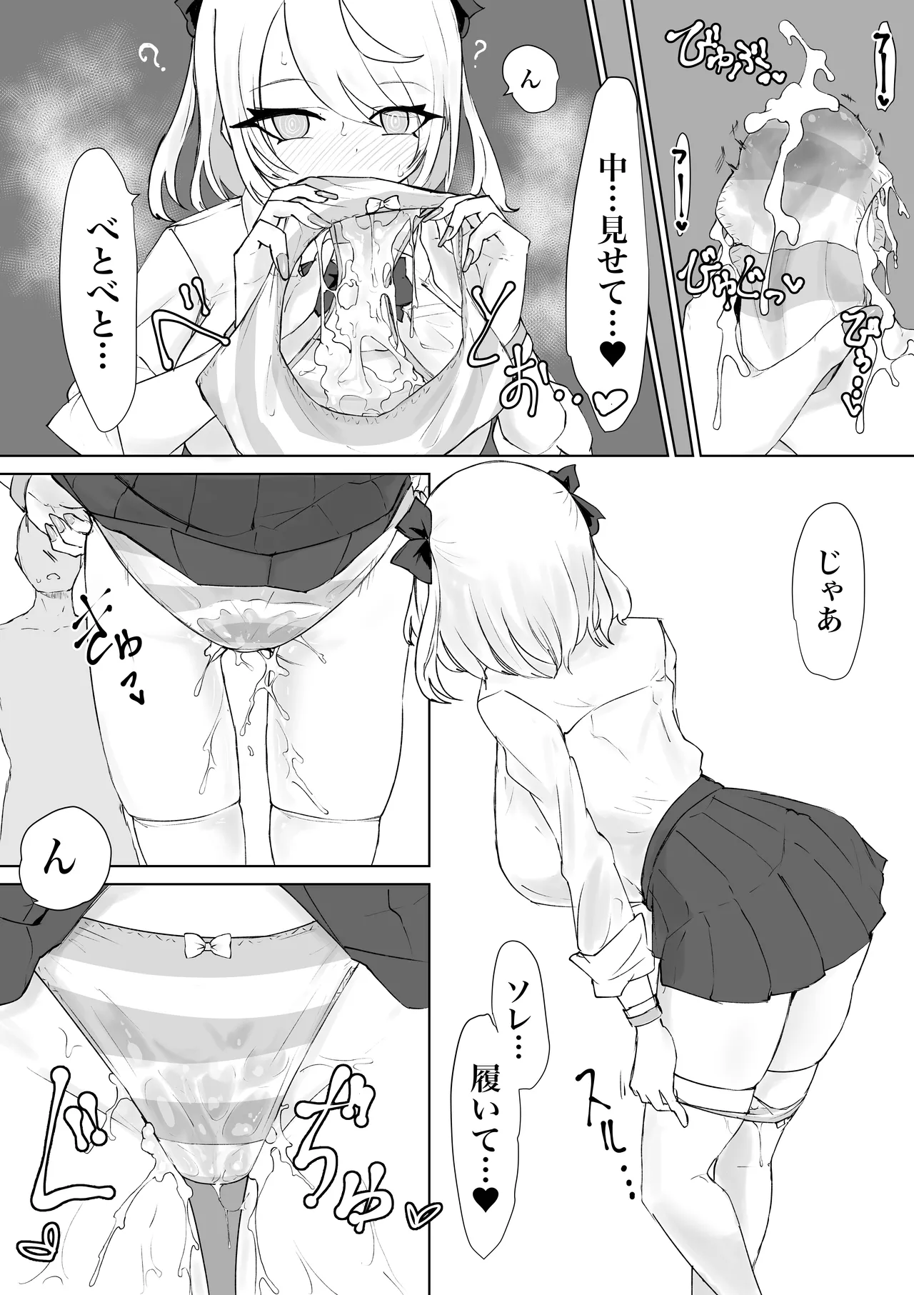 放課後催眠術の練習してたらクラスのギャルが来た。 - page17