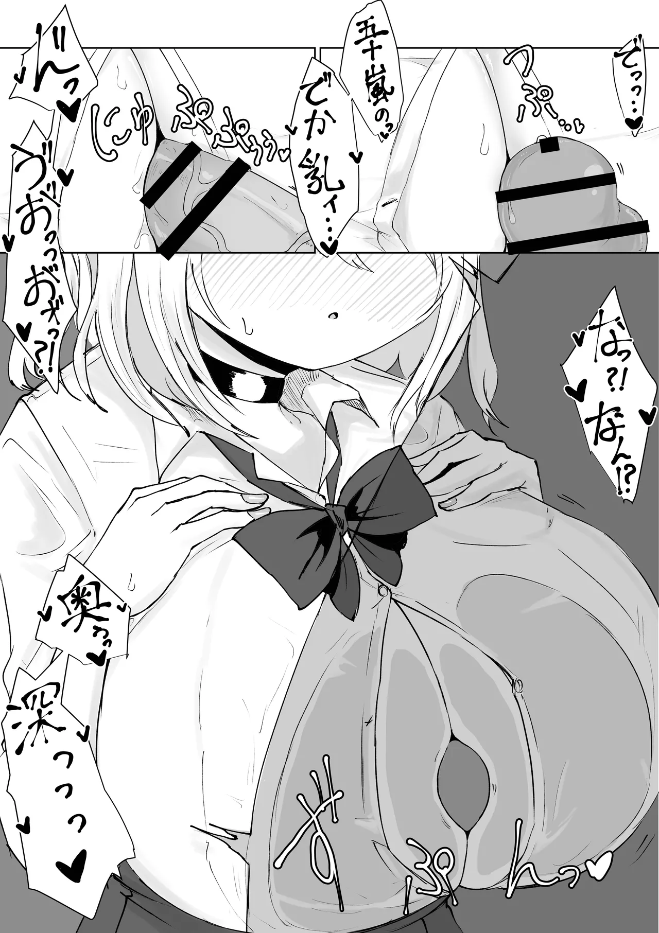 放課後催眠術の練習してたらクラスのギャルが来た。 - page23