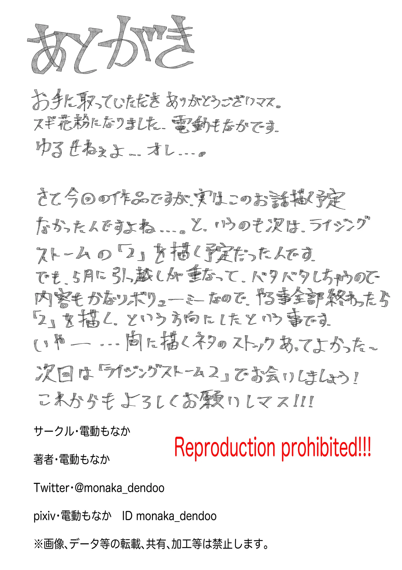 放課後催眠術の練習してたらクラスのギャルが来た。 - page36