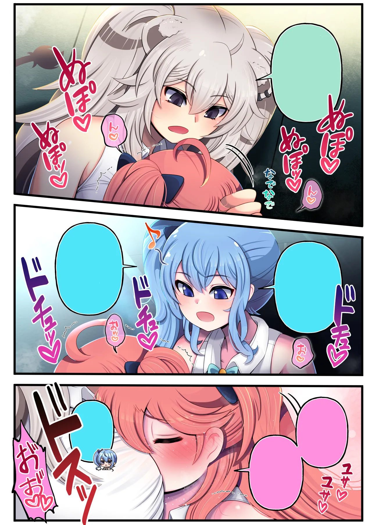 ふたしし×みこすい ♥歌姫とランデブー編♥ - page10