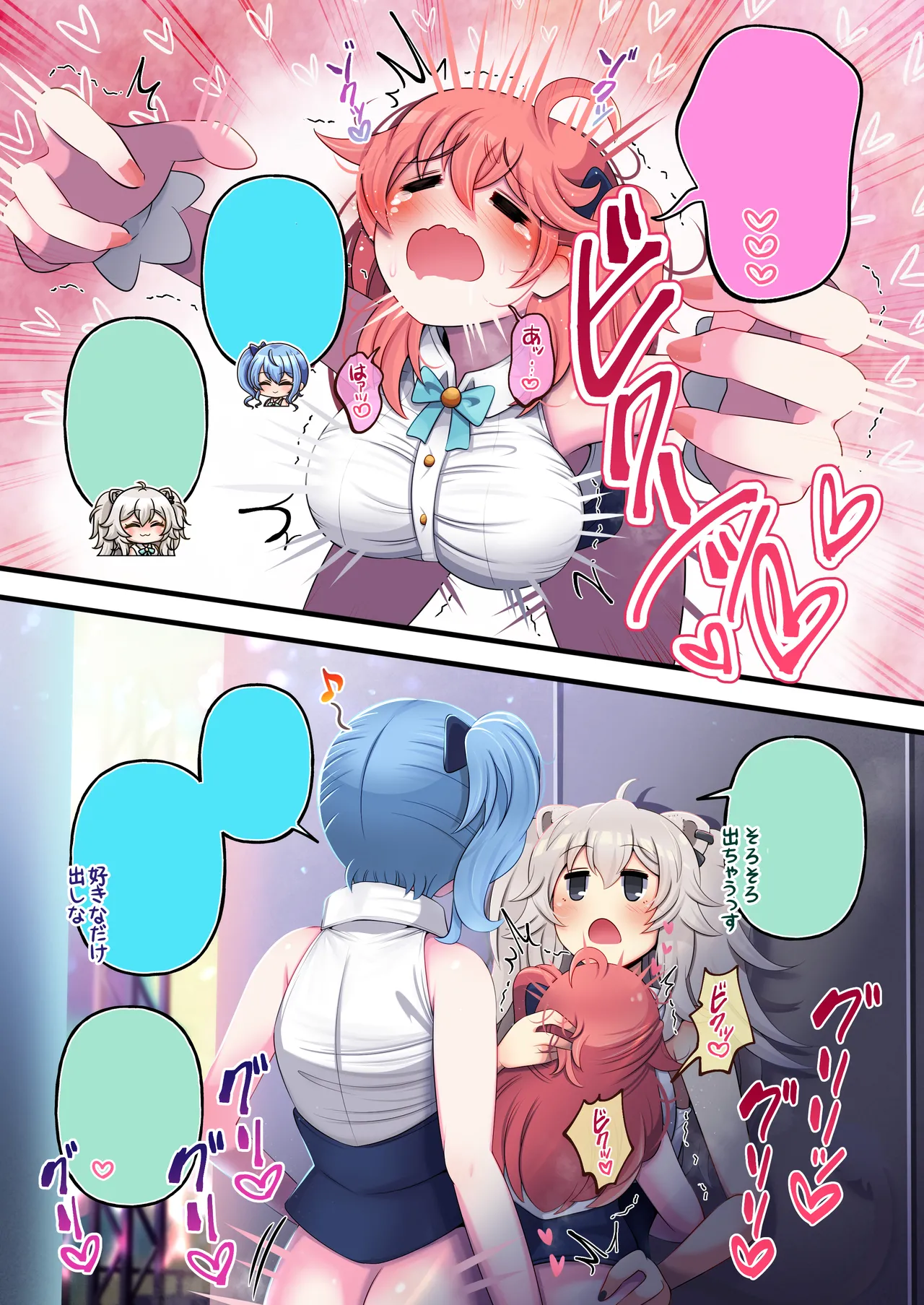 ふたしし×みこすい ♥歌姫とランデブー編♥ - page20