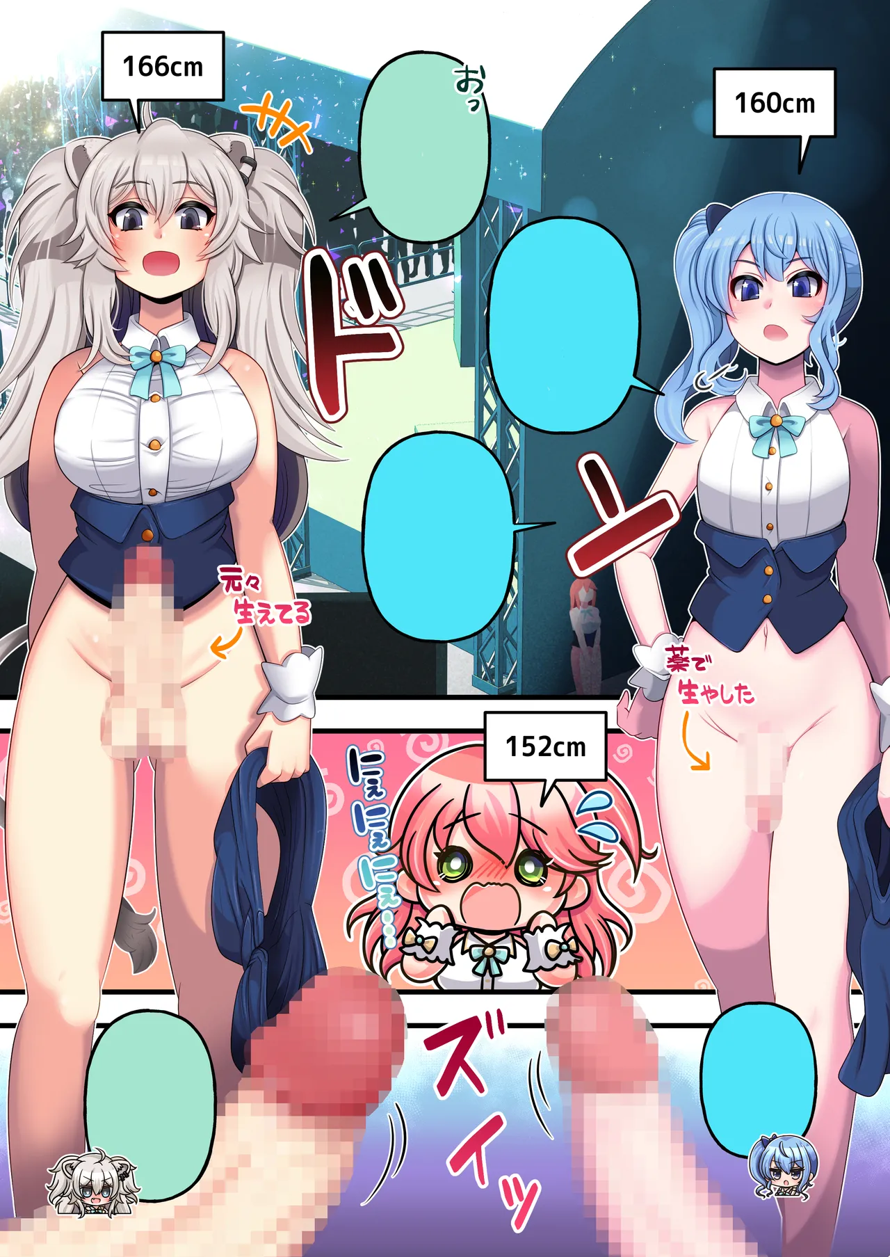 ふたしし×みこすい ♥歌姫とランデブー編♥ - page8