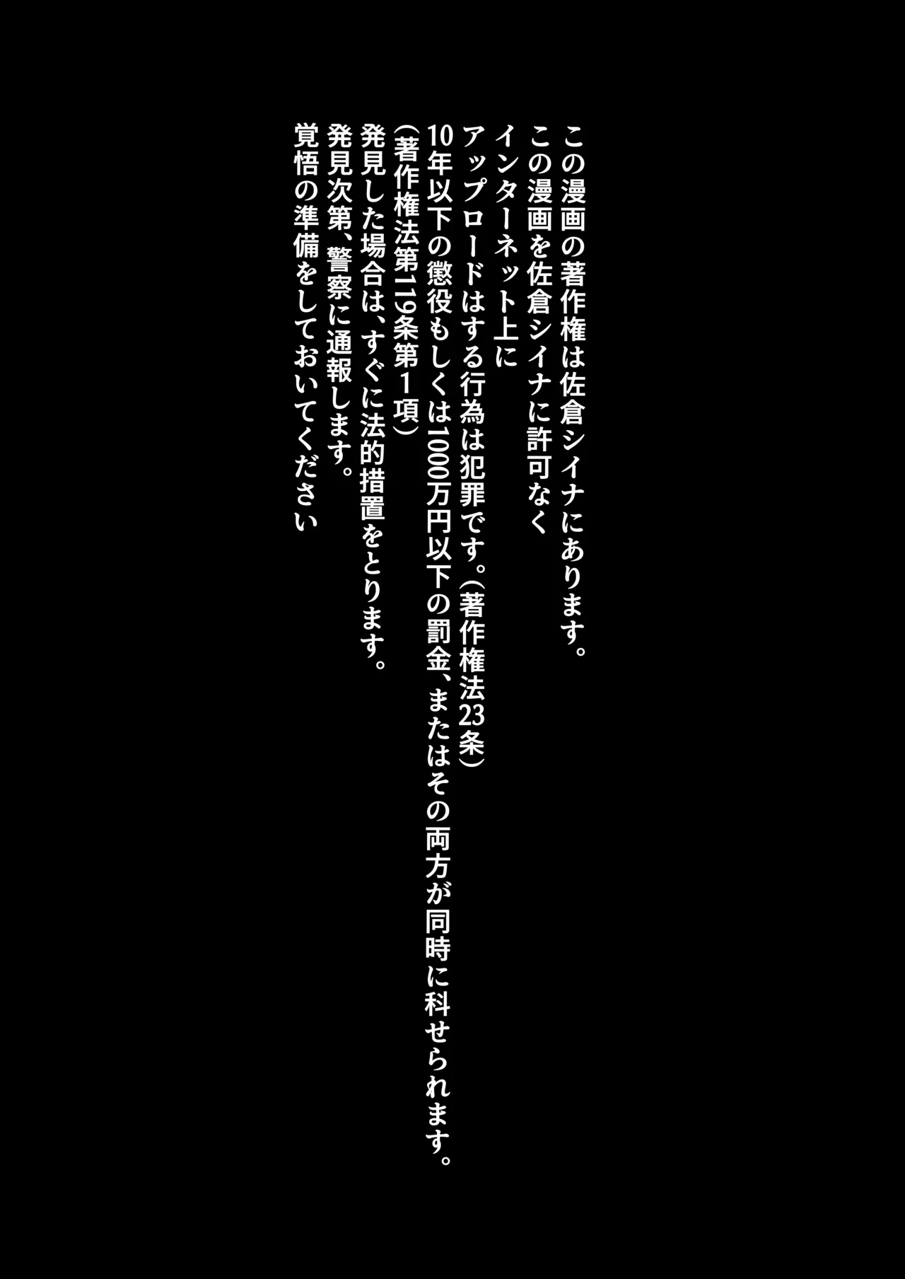 夜職人妻枕営業でご懐妊