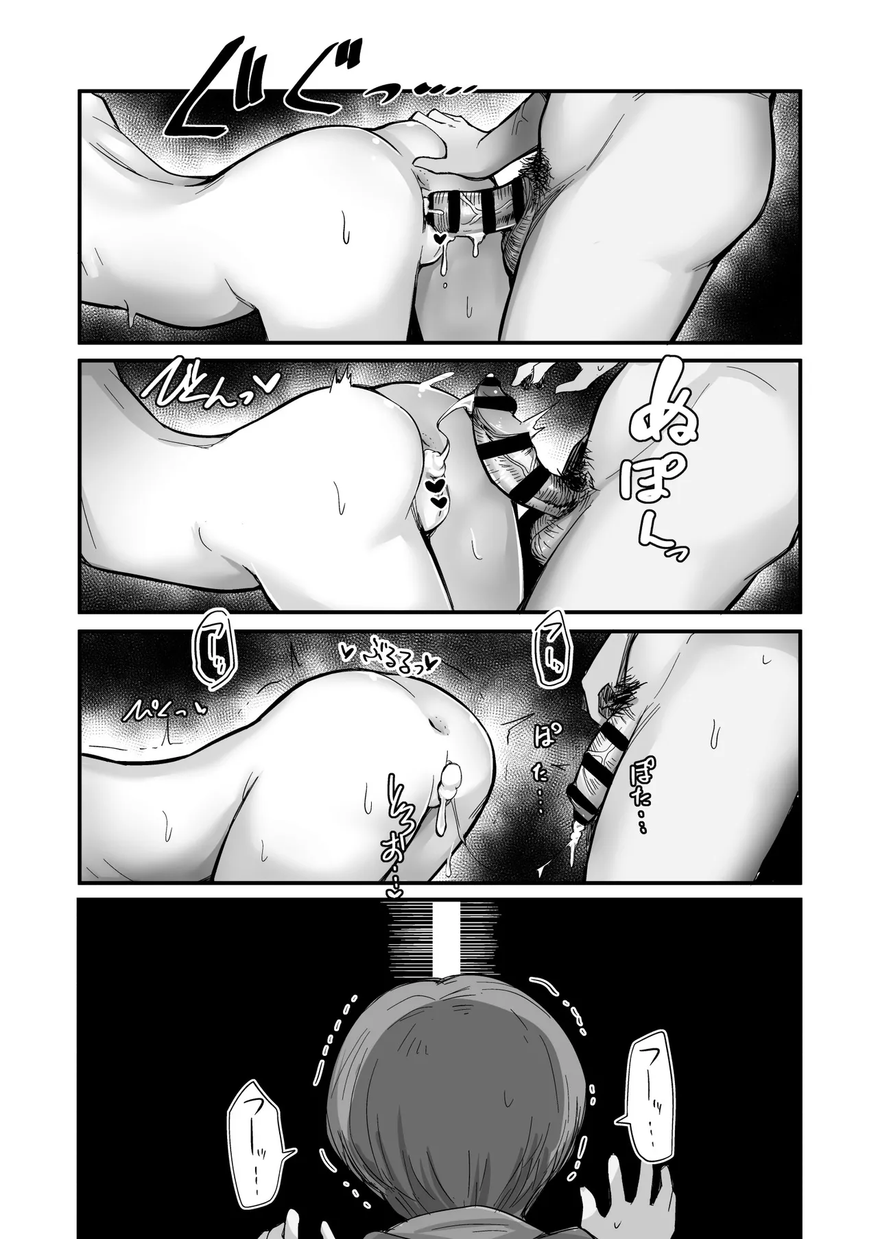 彼女が僕を壊した 初恋の亜子姉は僕の家族とセックスしてる - page24