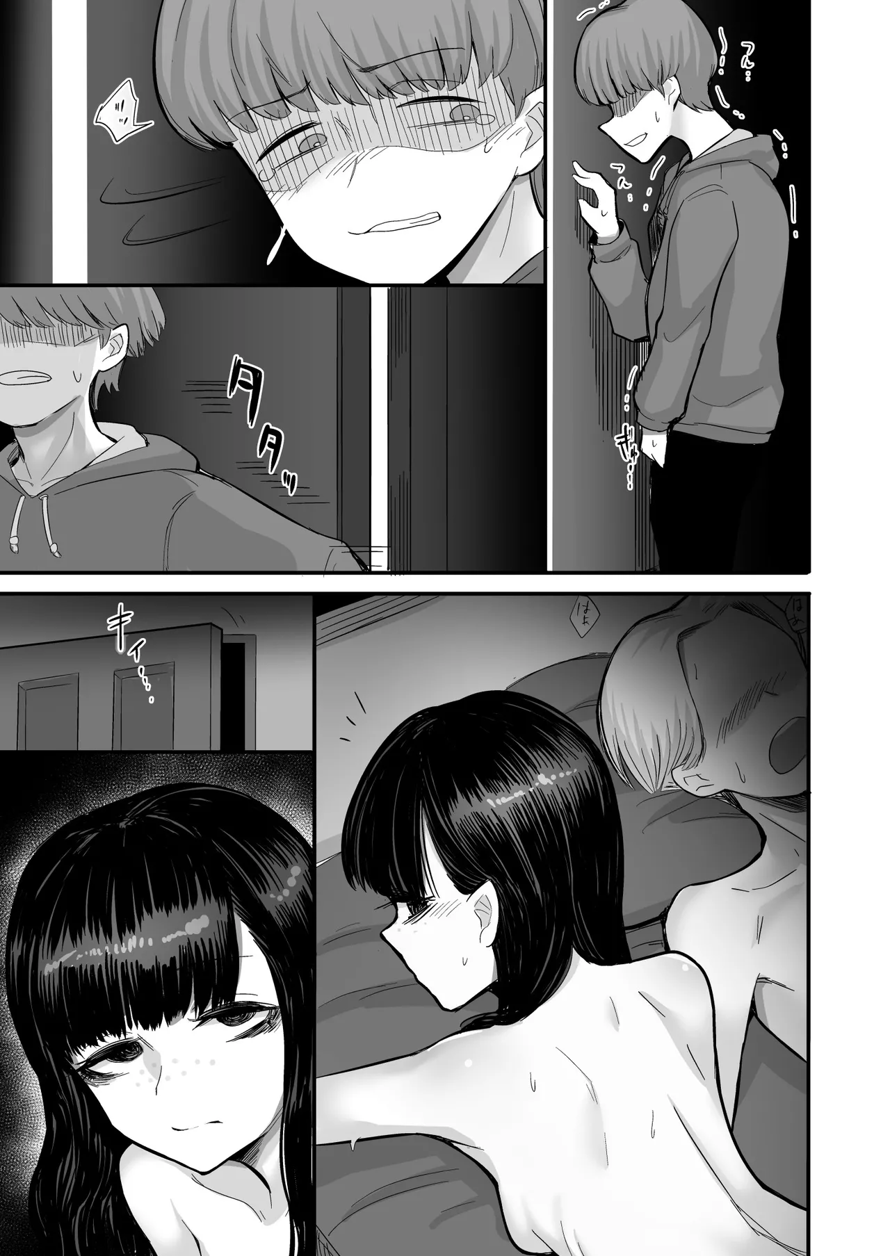 彼女が僕を壊した 初恋の亜子姉は僕の家族とセックスしてる - page25