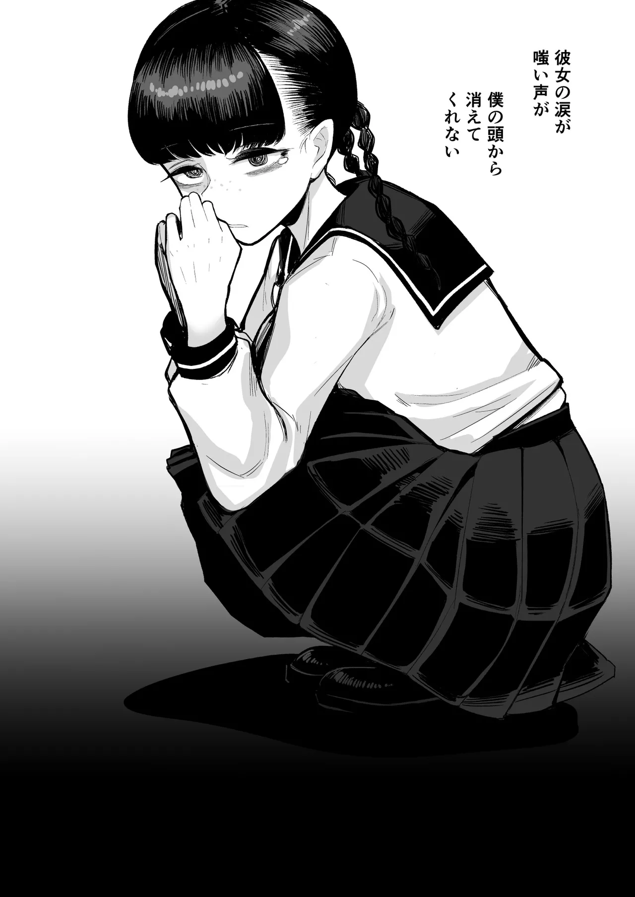 彼女が僕を壊した 初恋の亜子姉は僕の家族とセックスしてる - page52