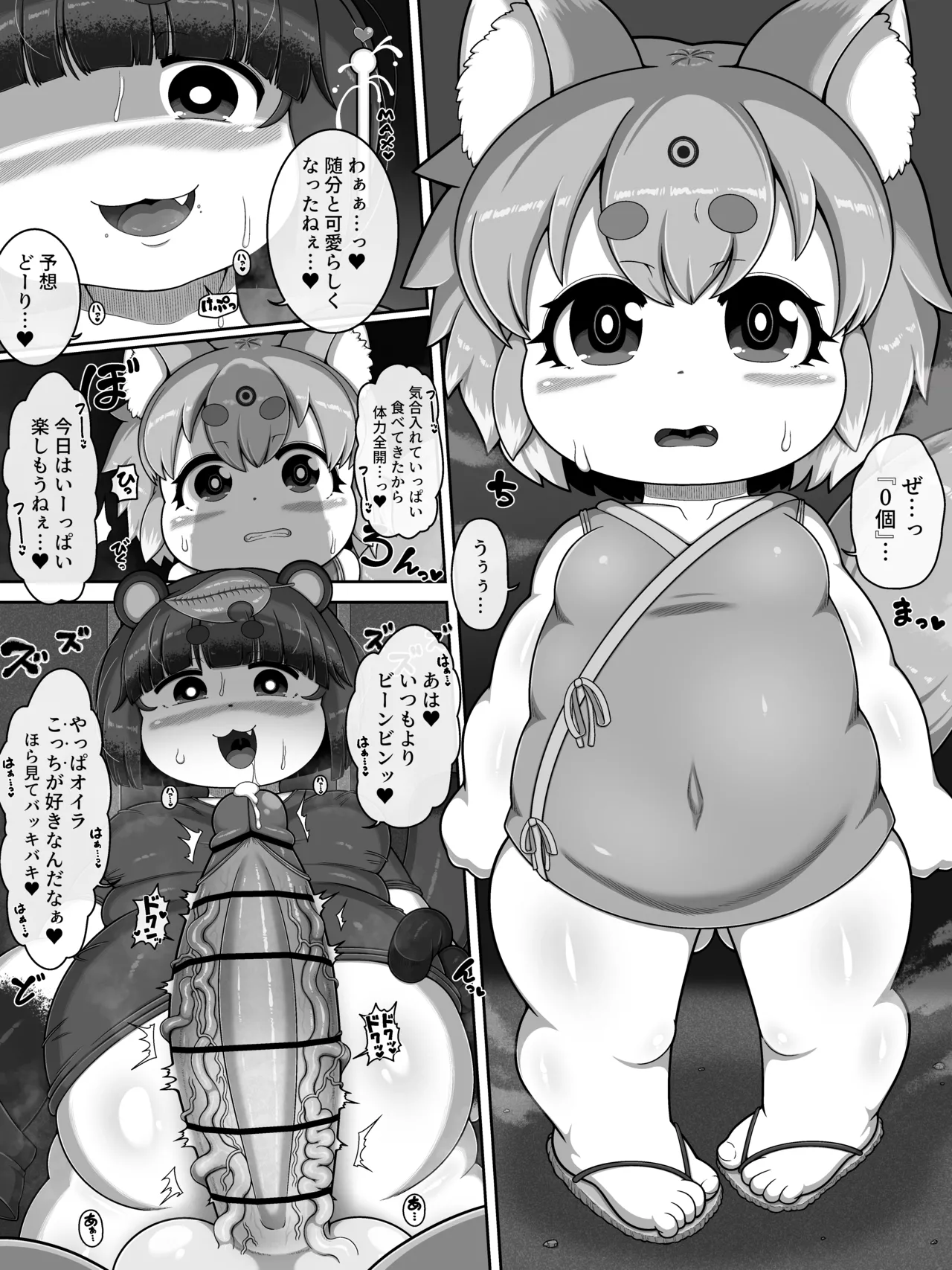 お前は全く救われん…っ - page23