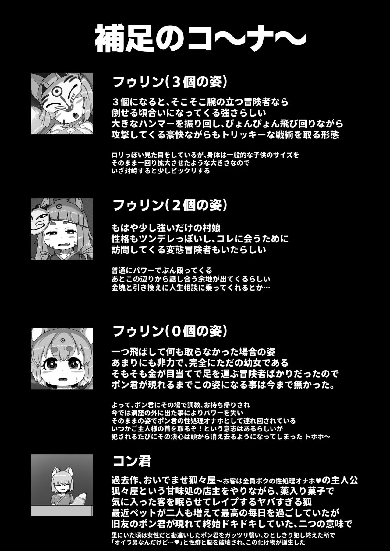 お前は全く救われん…っ - page33