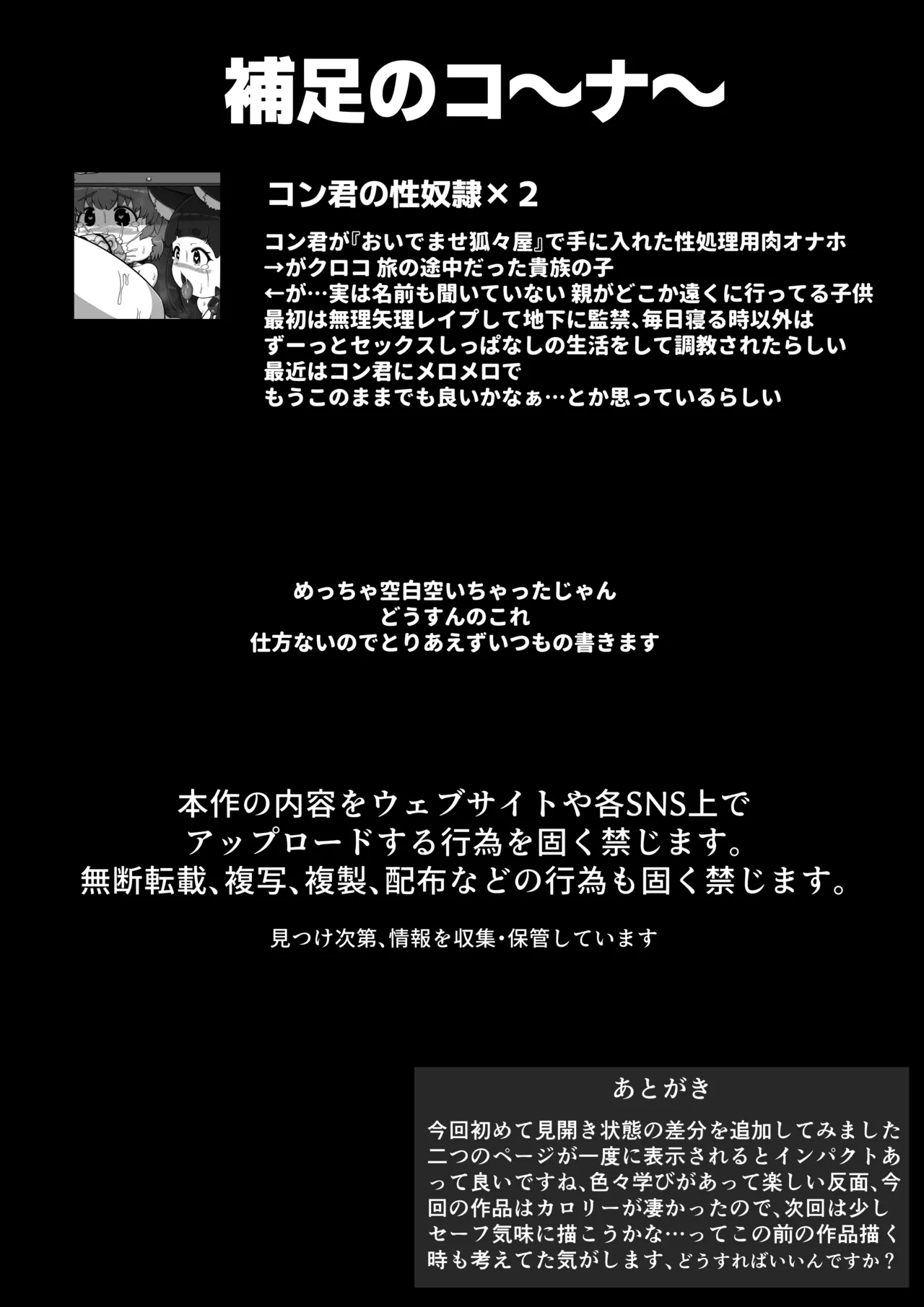 お前は全く救われん…っ - page34