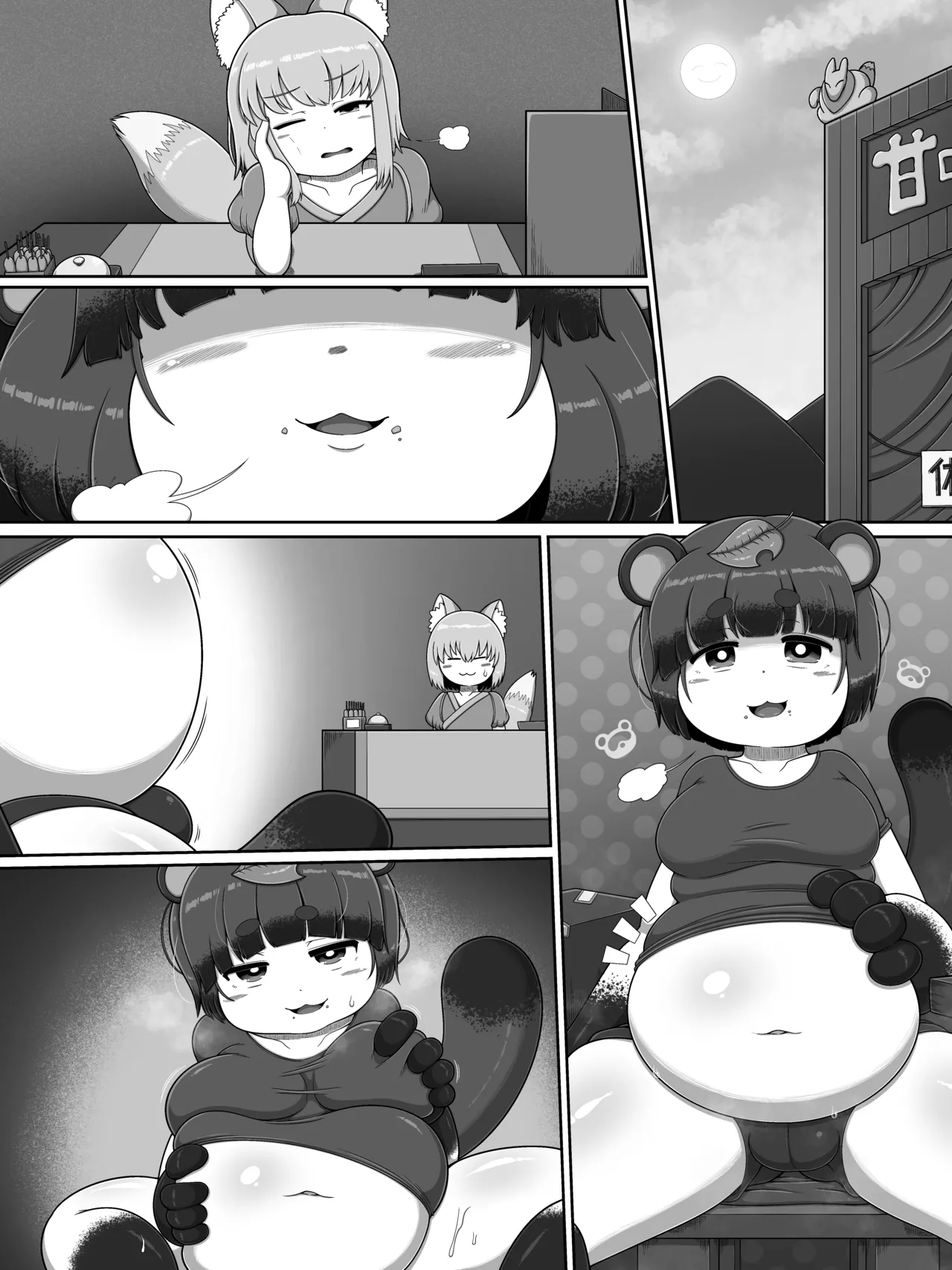 お前は全く救われん…っ - page35