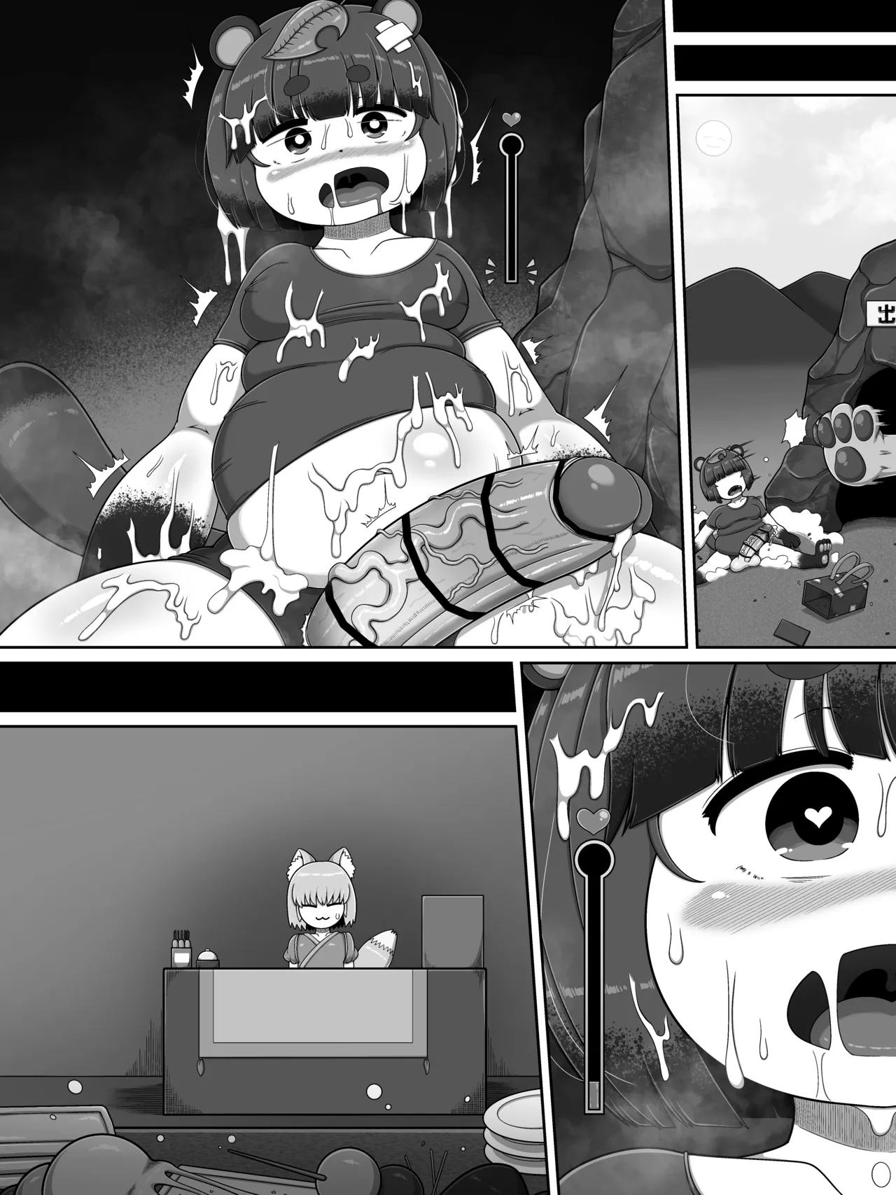 お前は全く救われん…っ - page46