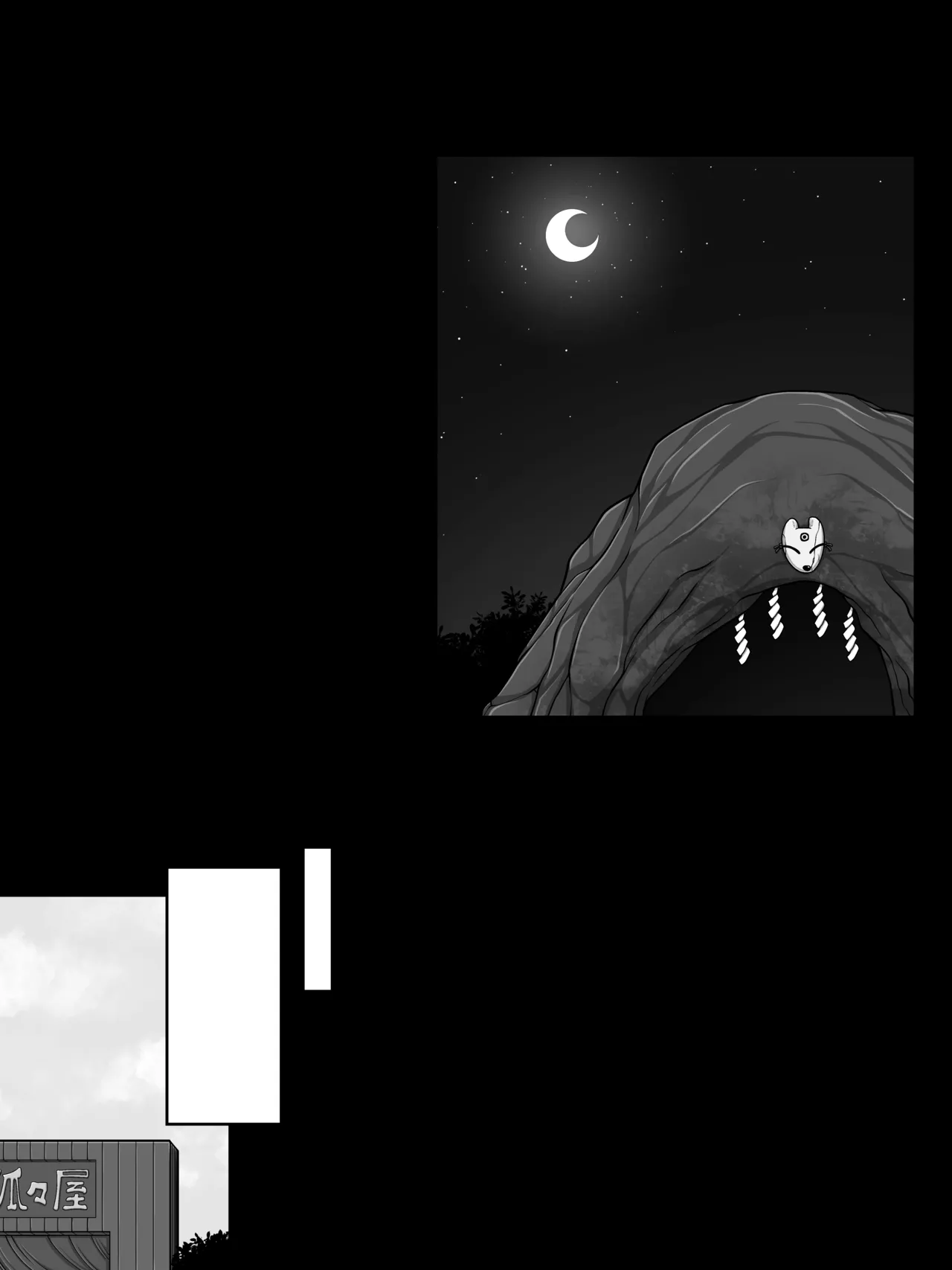 お前は全く救われん…っ - page62