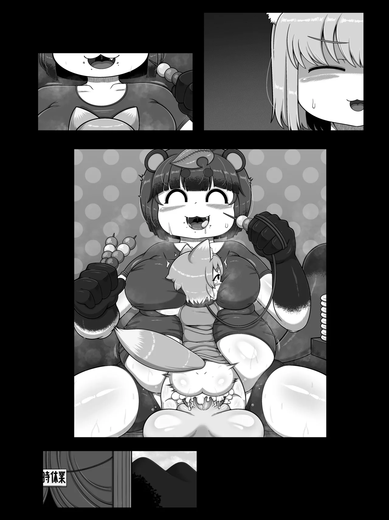 お前は全く救われん…っ - page63