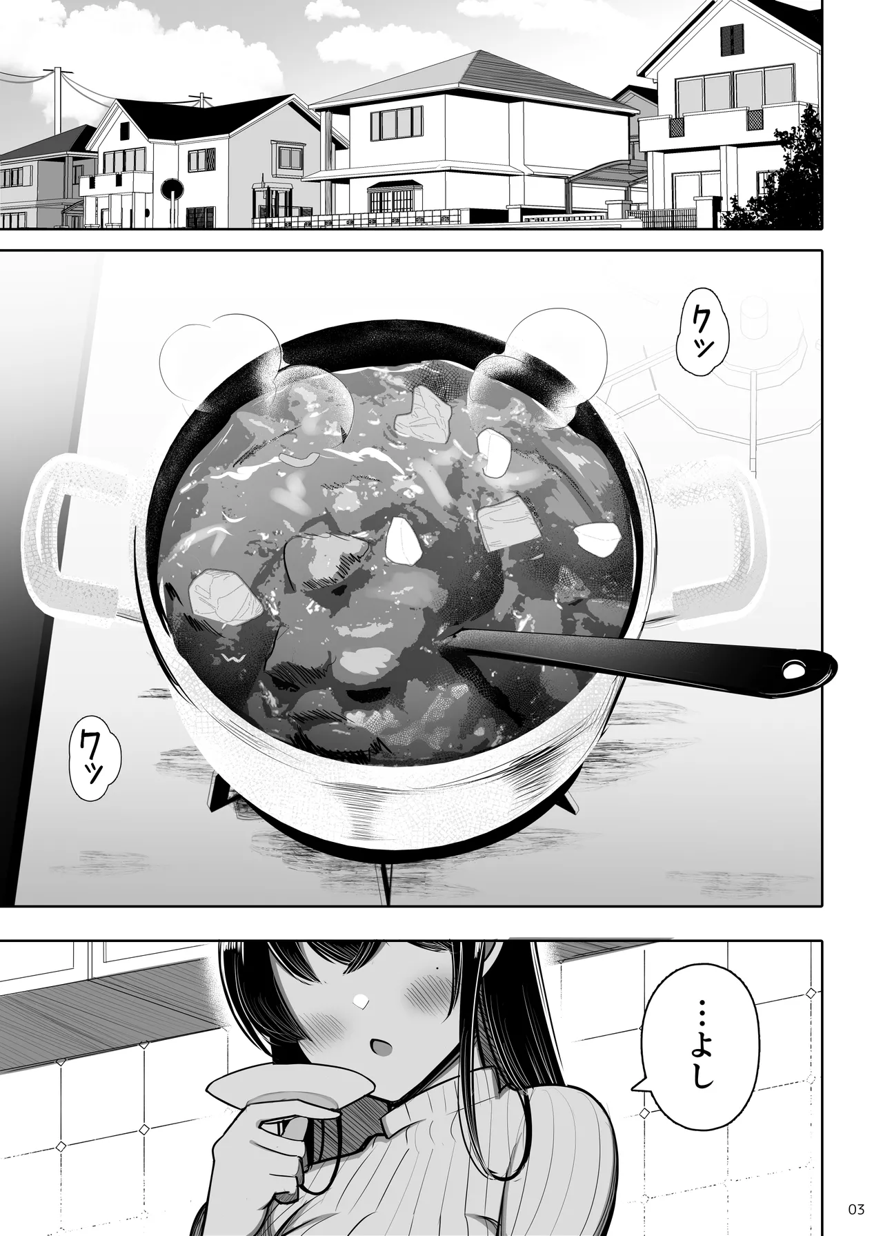 あらあらママと娘の彼氏 - page3
