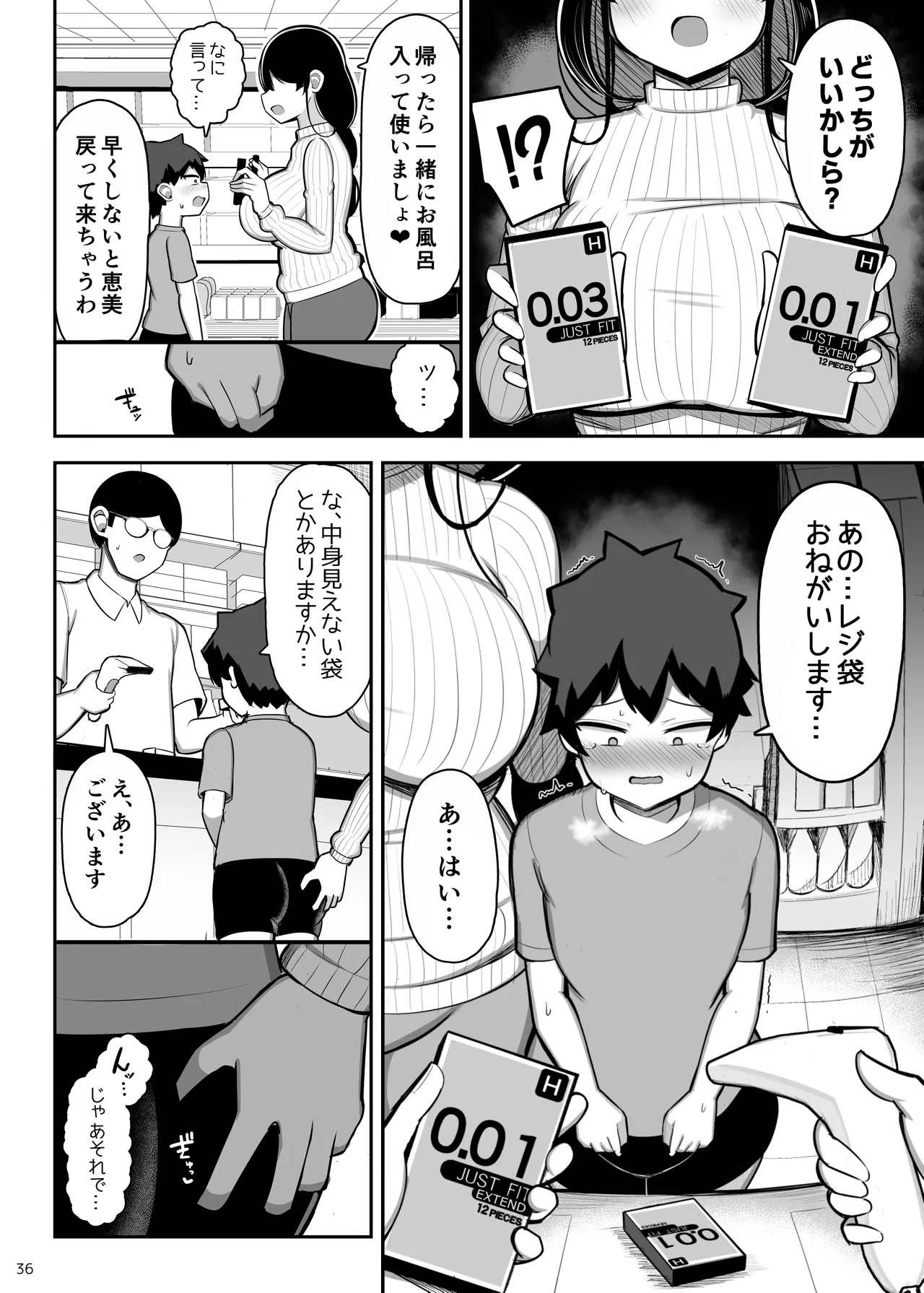あらあらママと娘の彼氏 - page36