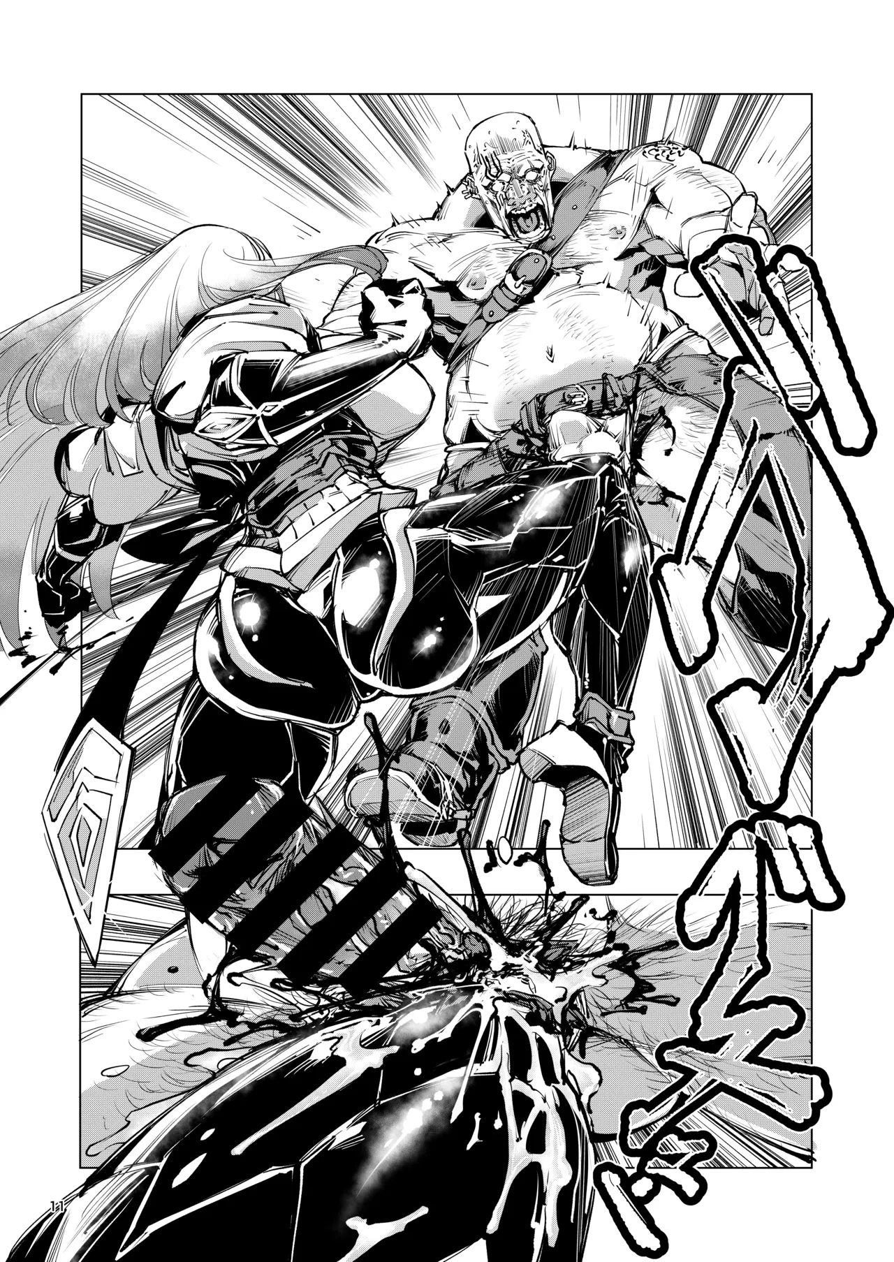 睾丸破砕魔アスモデウス - page11