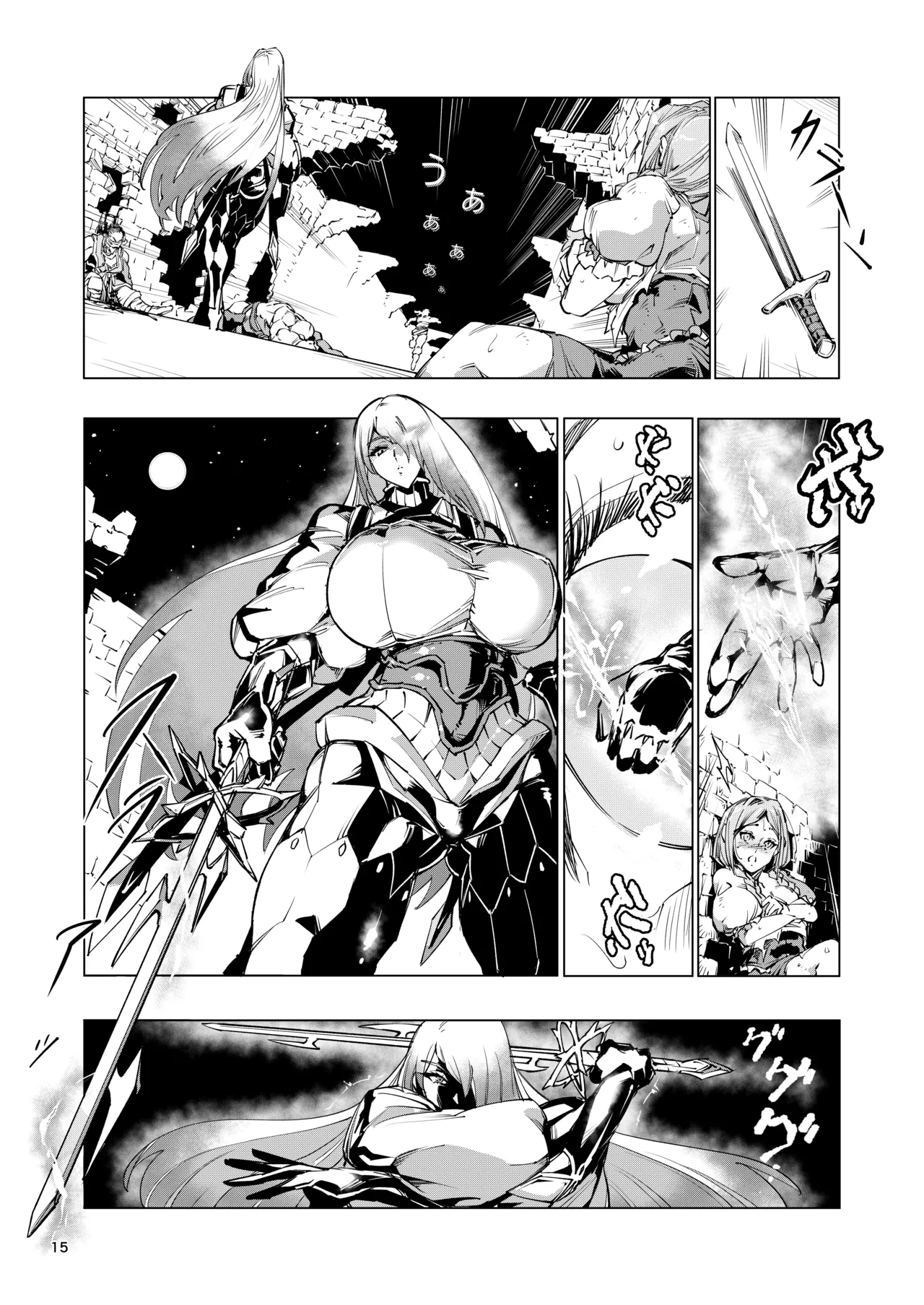 睾丸破砕魔アスモデウス - page15