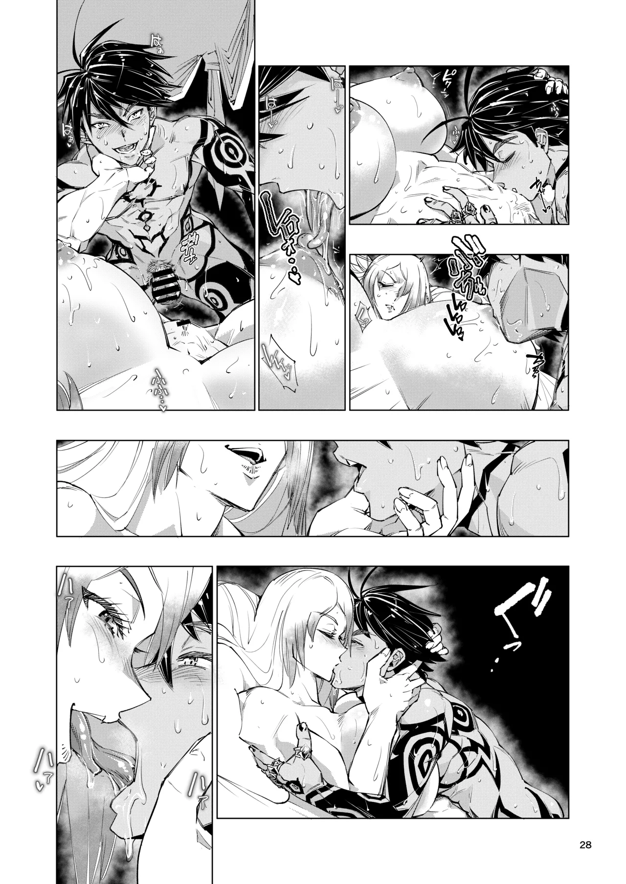 睾丸破砕魔アスモデウス - page28