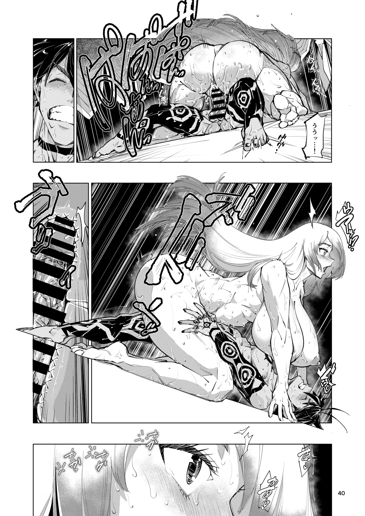 睾丸破砕魔アスモデウス - page40