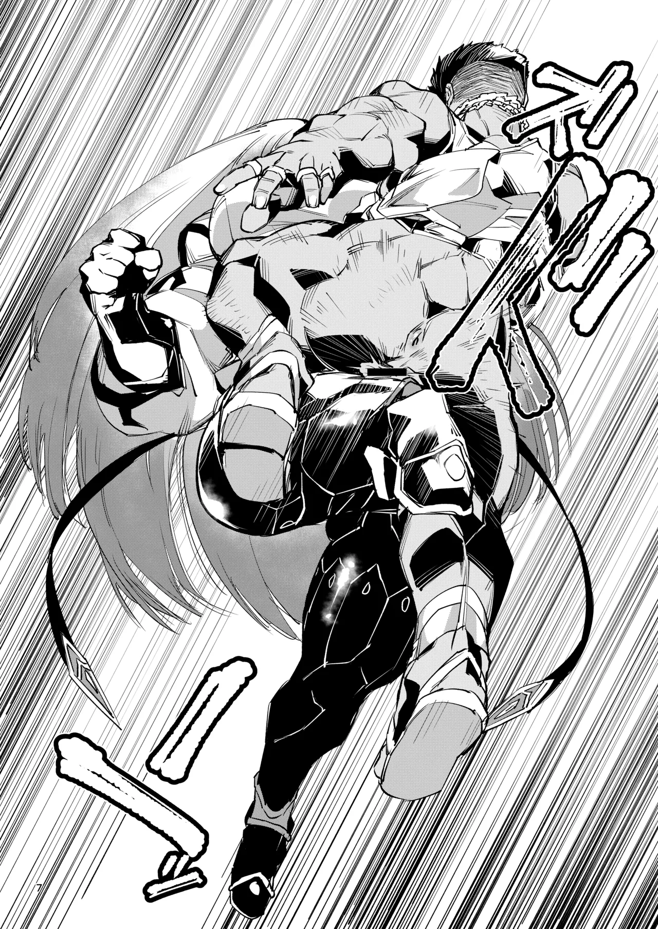 睾丸破砕魔アスモデウス - page7