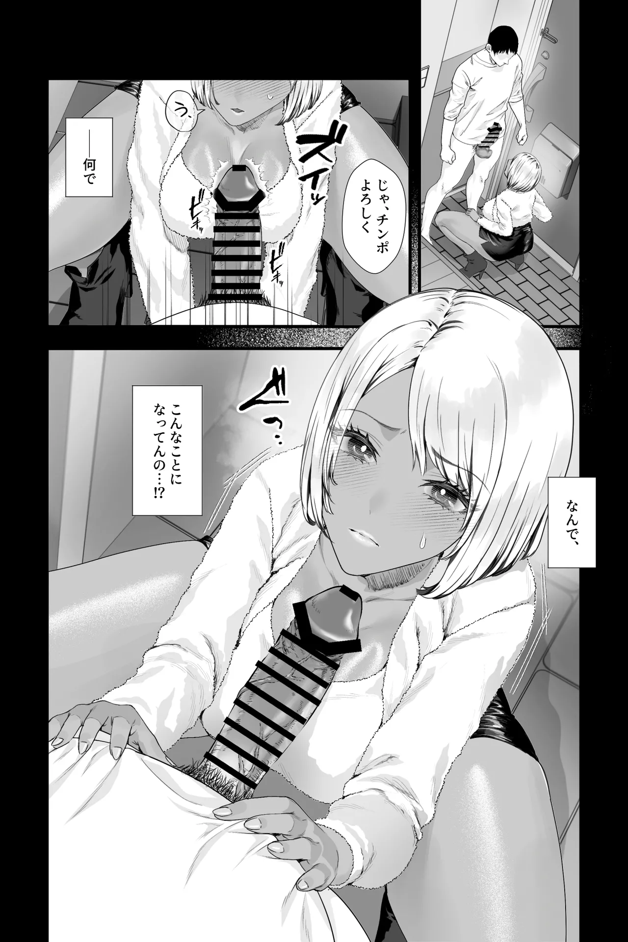 金髪黒ギャルの母親が欲求不満過ぎてデリヘル嬢になったので予約してみた - page2