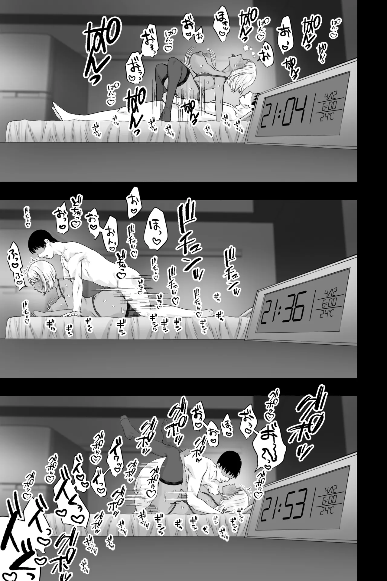 金髪黒ギャルの母親が欲求不満過ぎてデリヘル嬢になったので予約してみた - page27