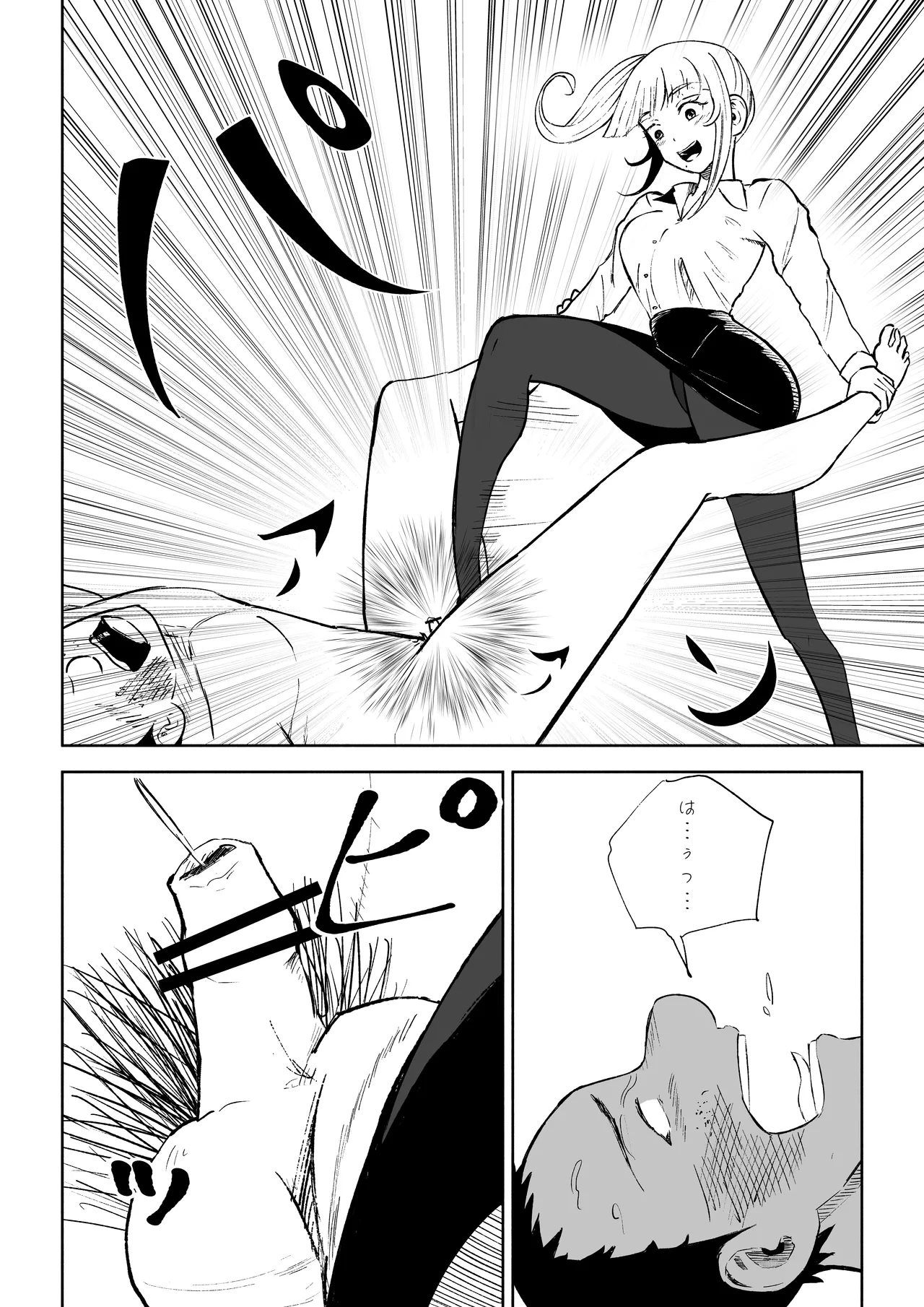 短小包茎上司の使い方 - page46