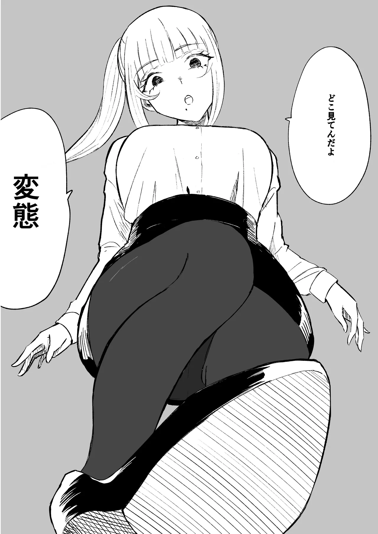 短小包茎上司の使い方 - page54