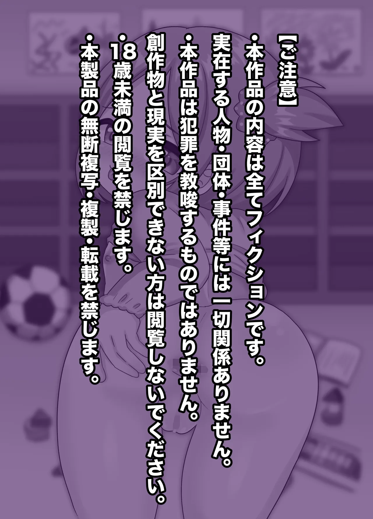 せんせぇお尻でエッチしよ! - page2