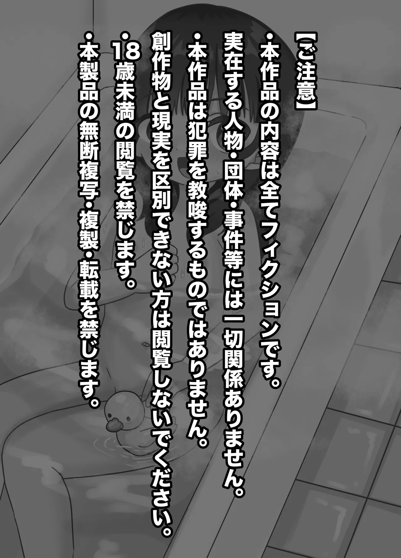 苺花とやさしい?お兄ちゃん〜お風呂でぽかぽかえっち〜 - page2