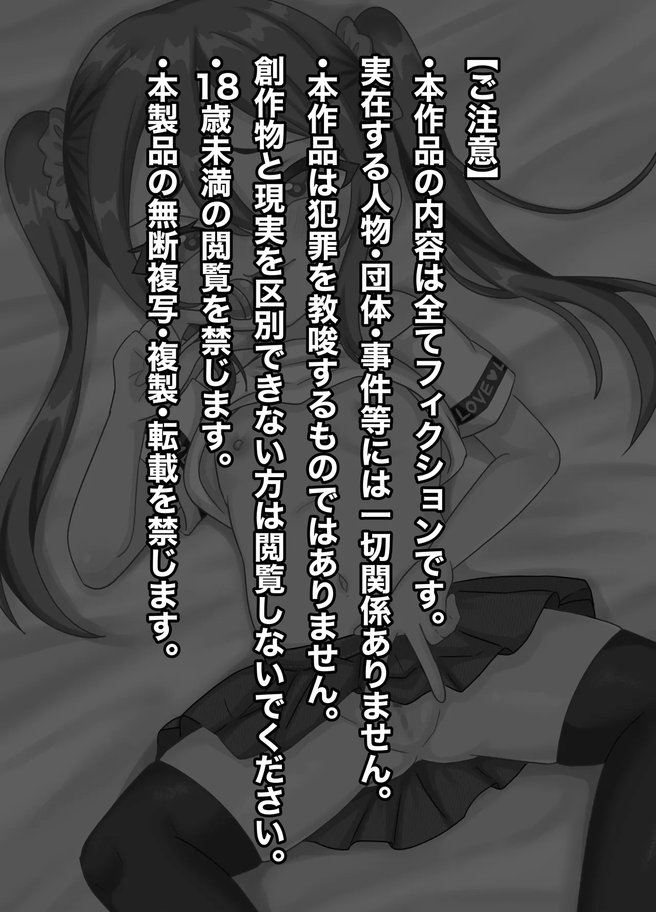 ロリビッチちゃんの筆おろし遊び♡童貞おじさんしか興味ありません♡ - page2