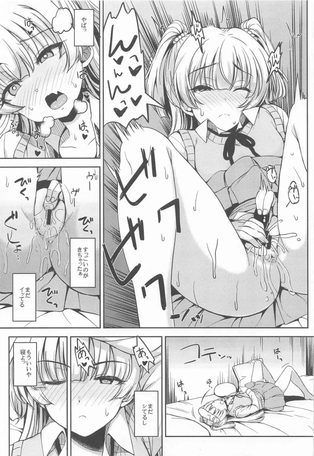 城ケ崎家と新田家まとめました - page28