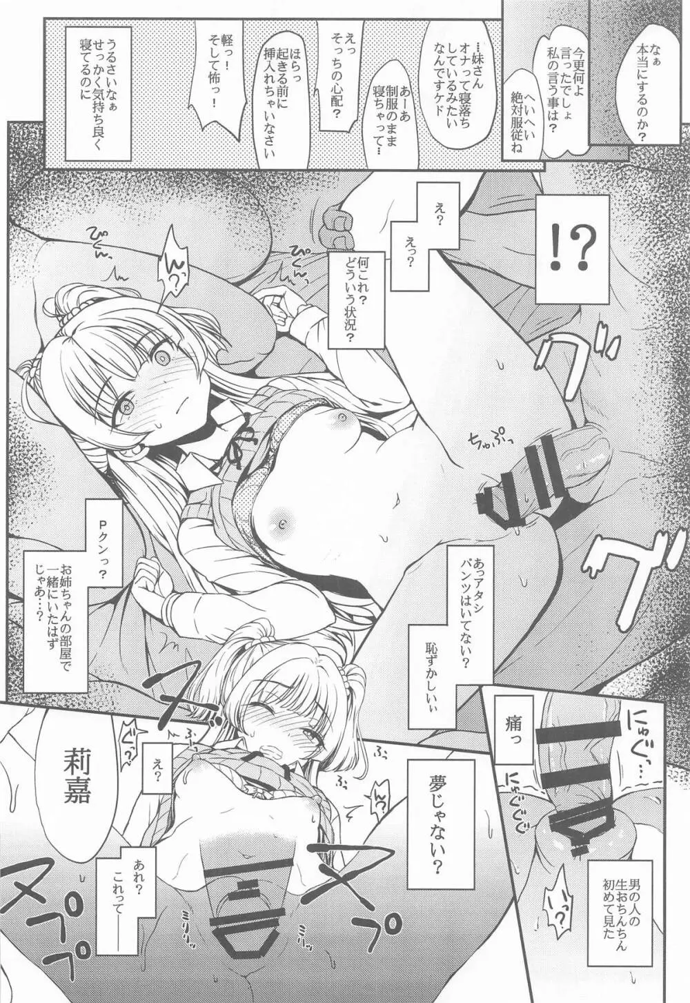城ケ崎家と新田家まとめました - page29