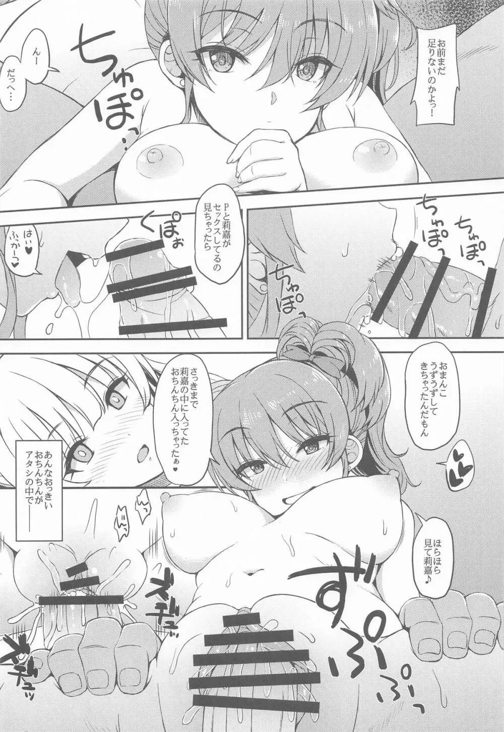 城ケ崎家と新田家まとめました - page37