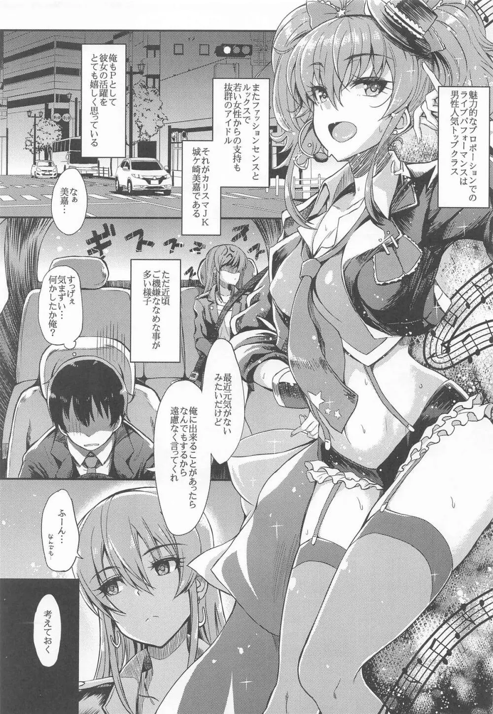 城ケ崎家と新田家まとめました - page4