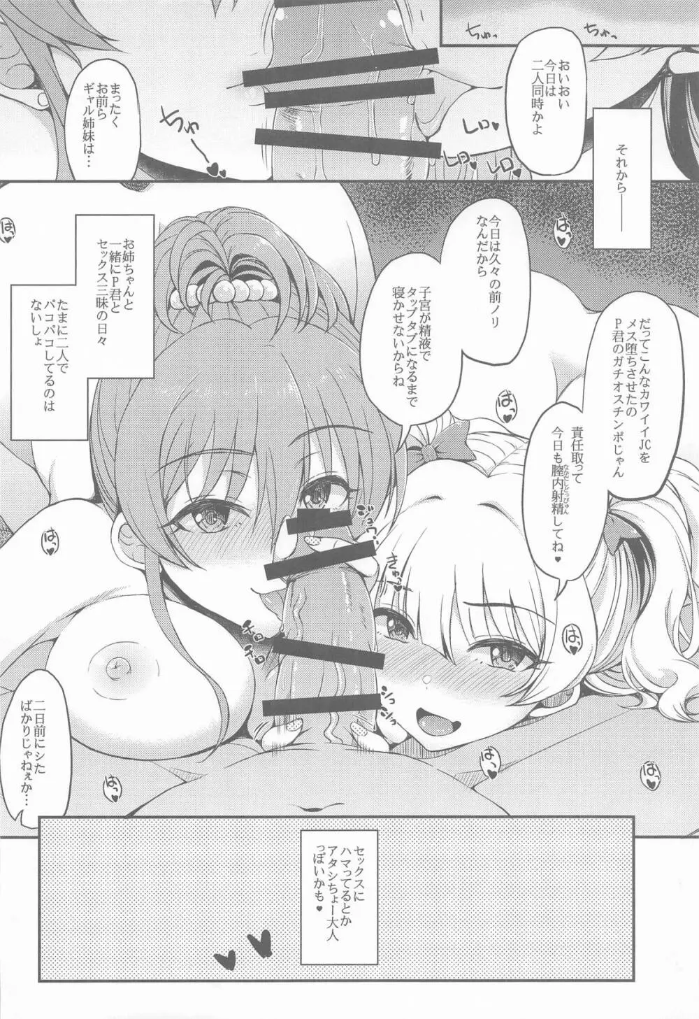 城ケ崎家と新田家まとめました - page41