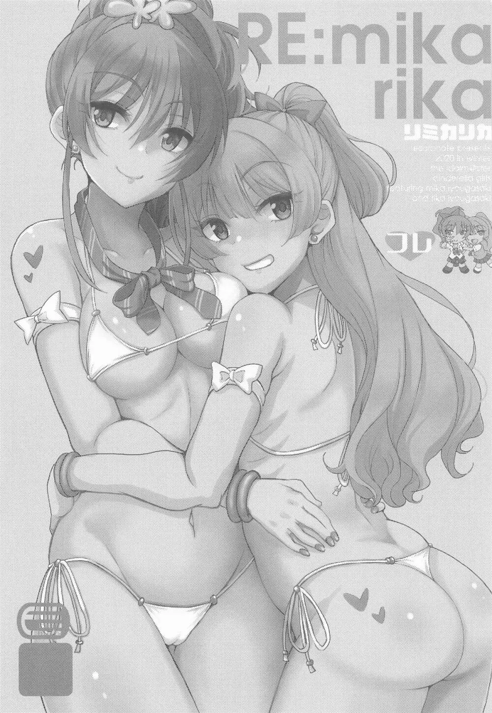 城ケ崎家と新田家まとめました - page42