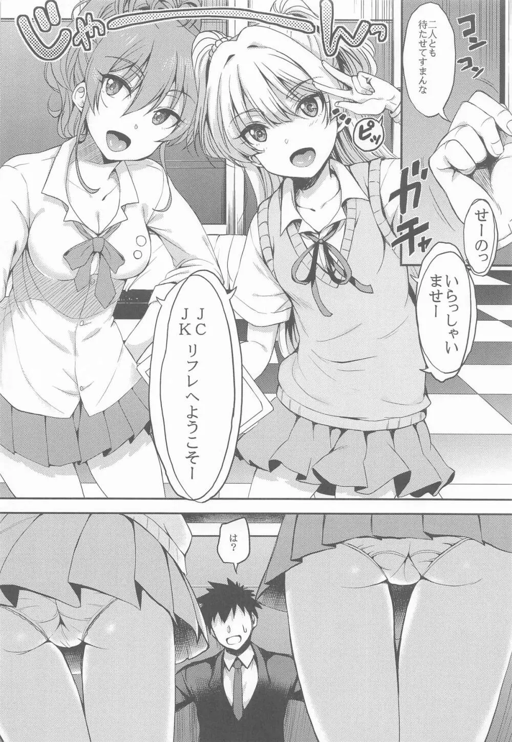 城ケ崎家と新田家まとめました - page45