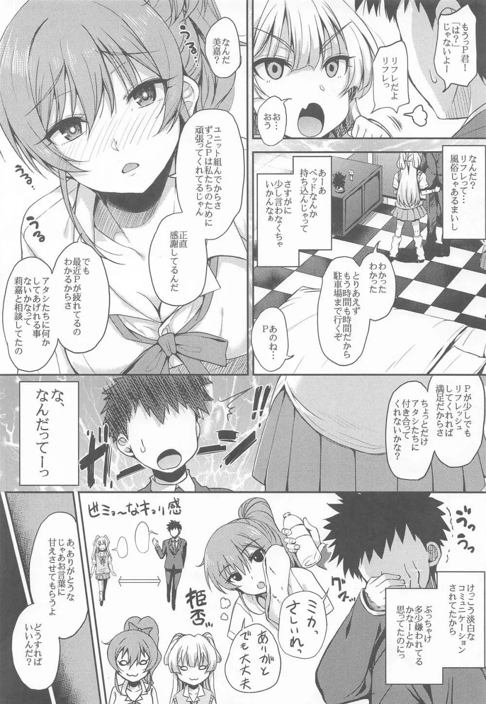 城ケ崎家と新田家まとめました - page46