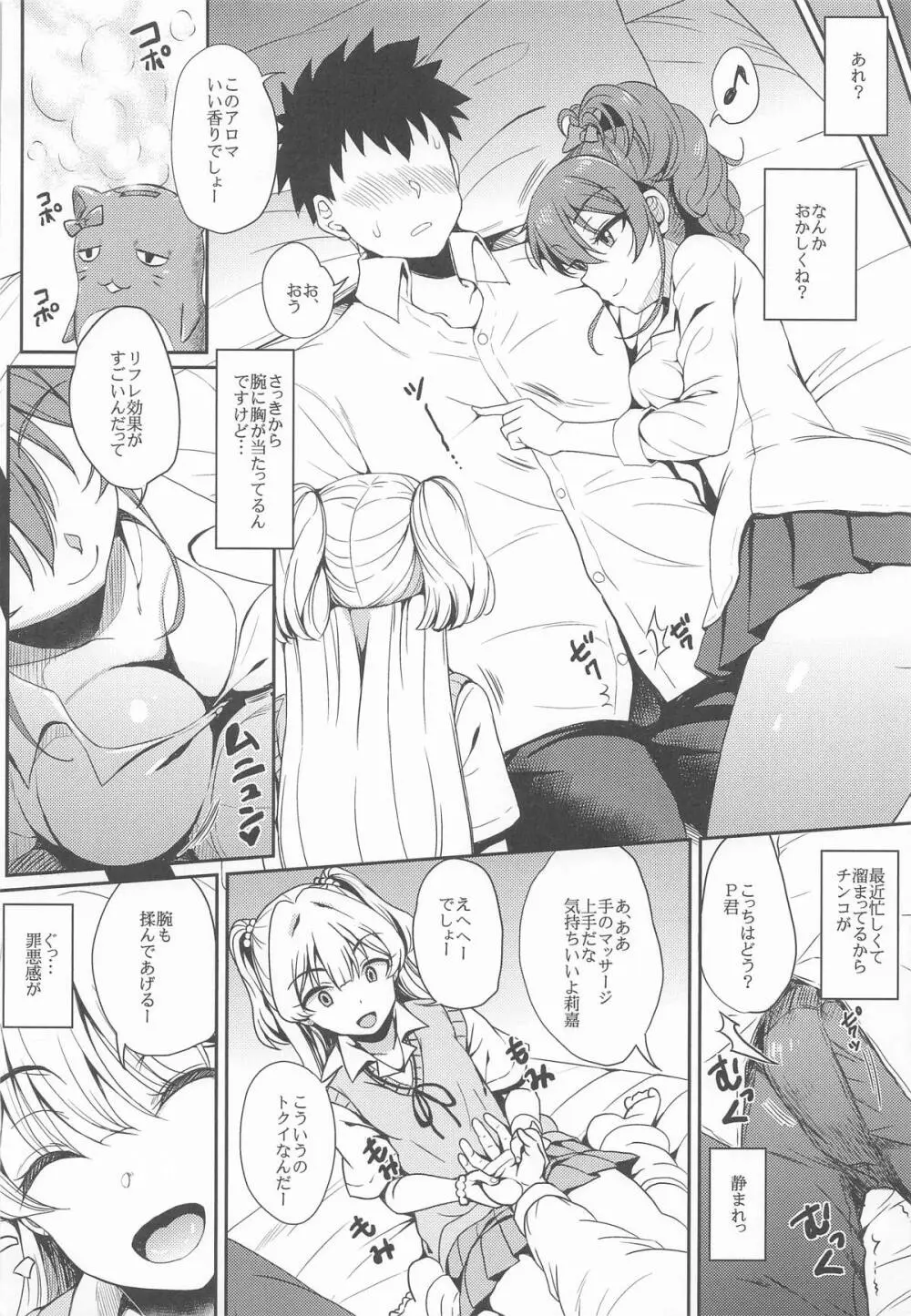 城ケ崎家と新田家まとめました - page47