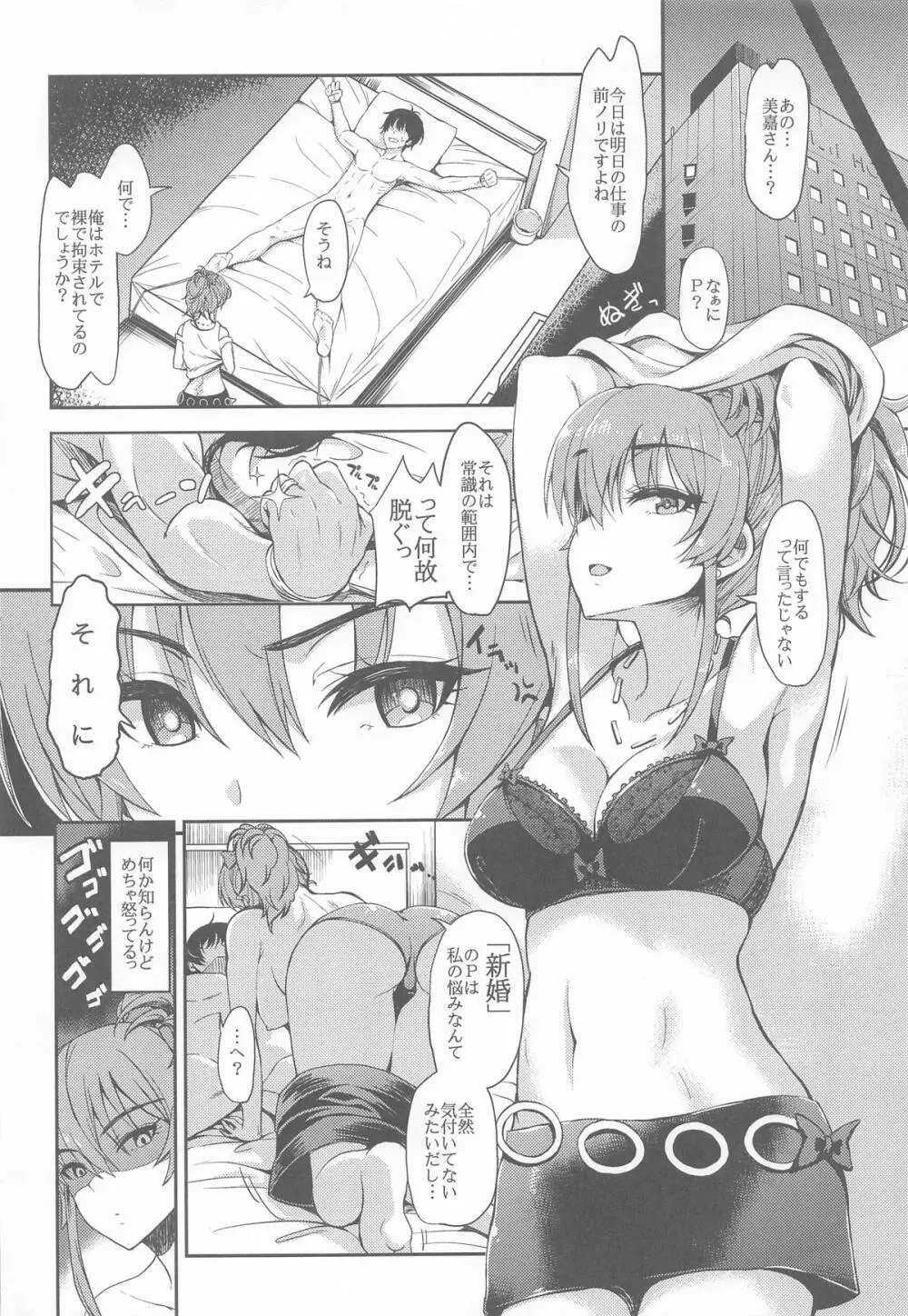 城ケ崎家と新田家まとめました - page5