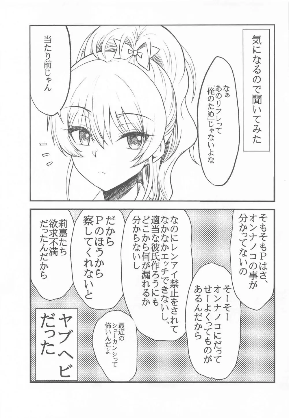 城ケ崎家と新田家まとめました - page62