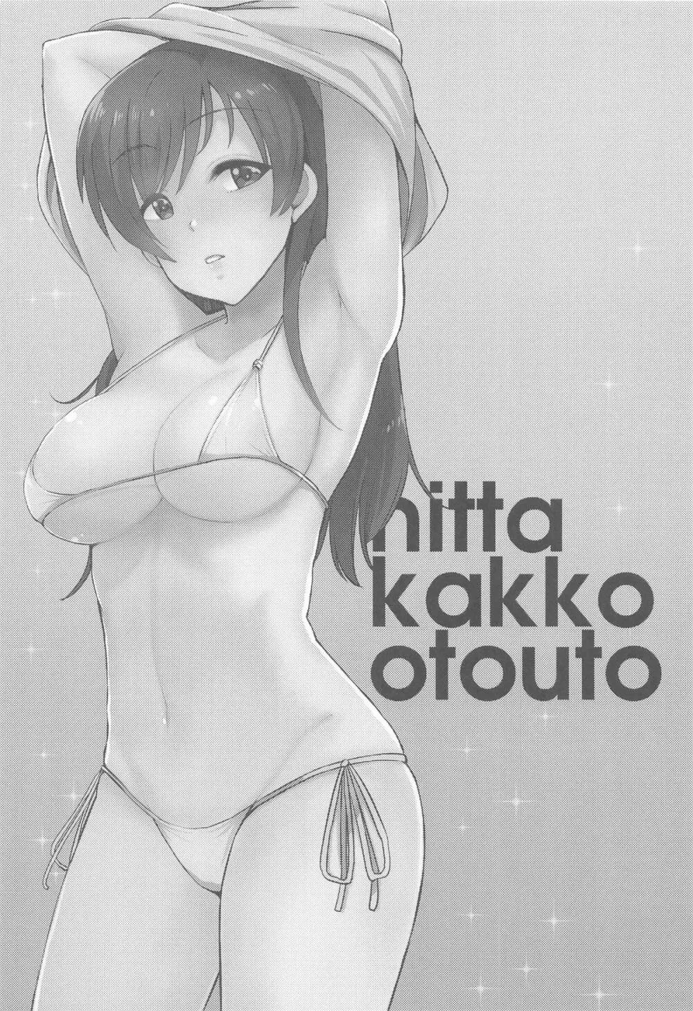 城ケ崎家と新田家まとめました - page65